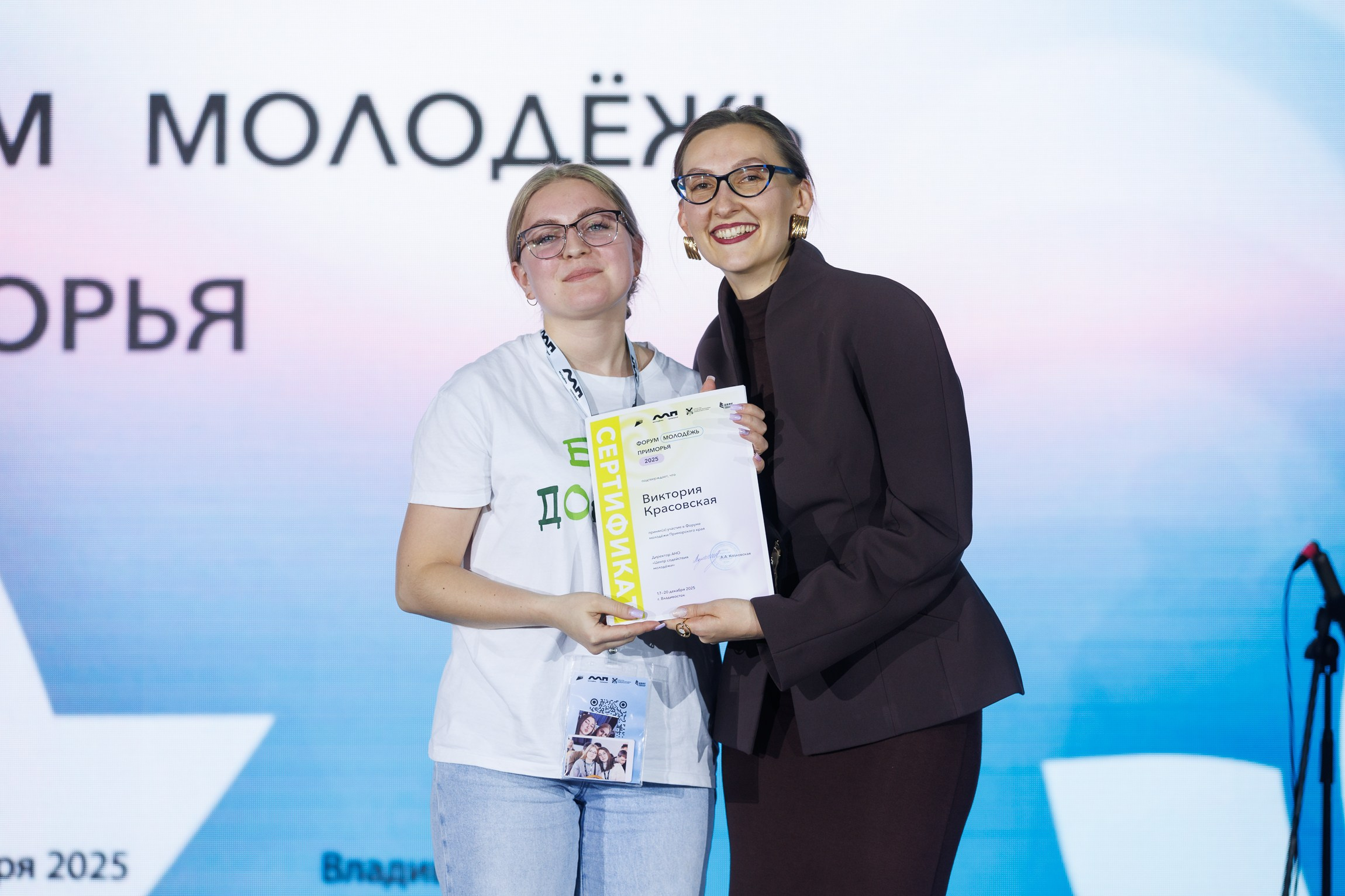 Форум Молодёжь Приморья. Репортажный фотограф во Владивостоке
