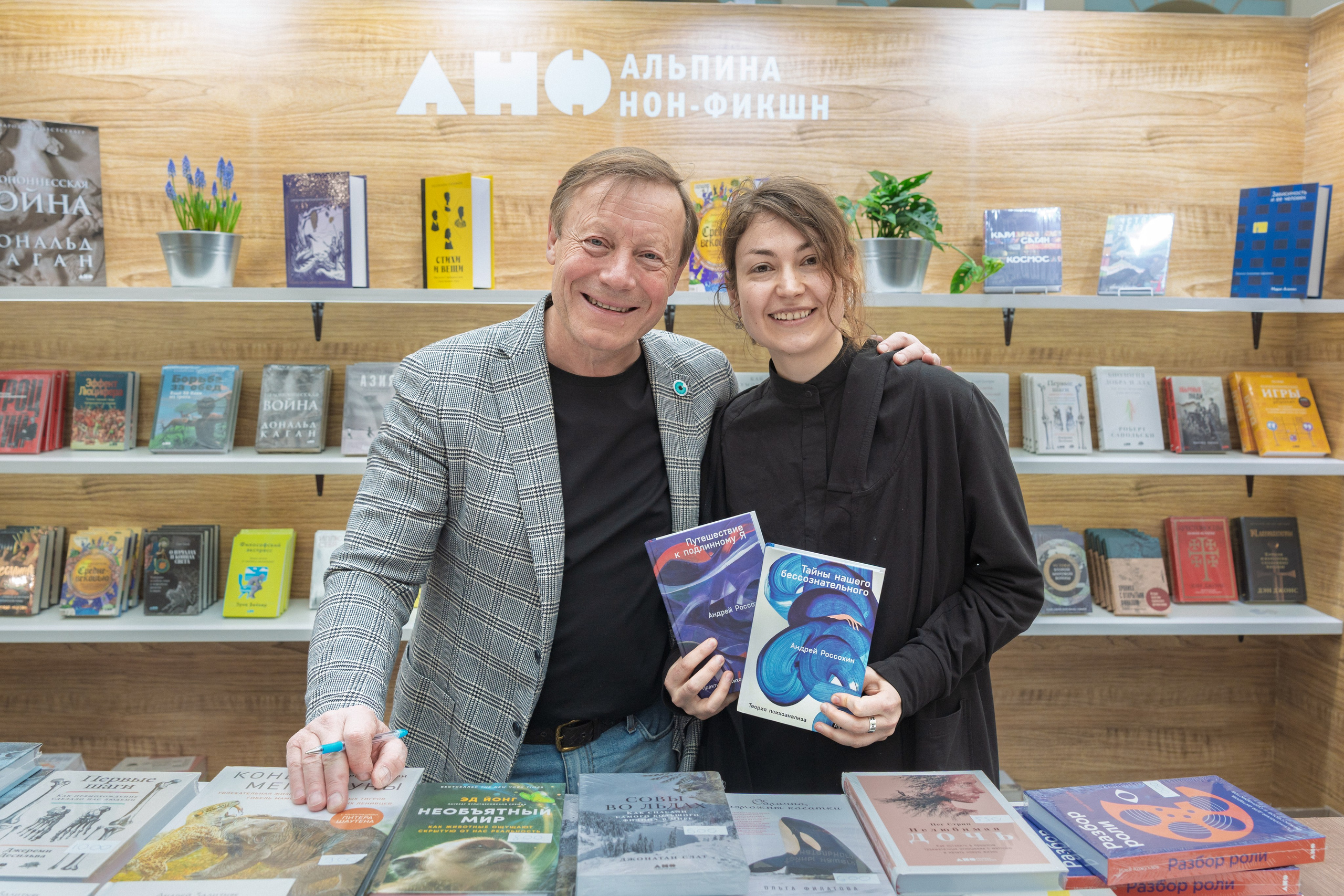 Автограф-сессия. Пенкин Александр