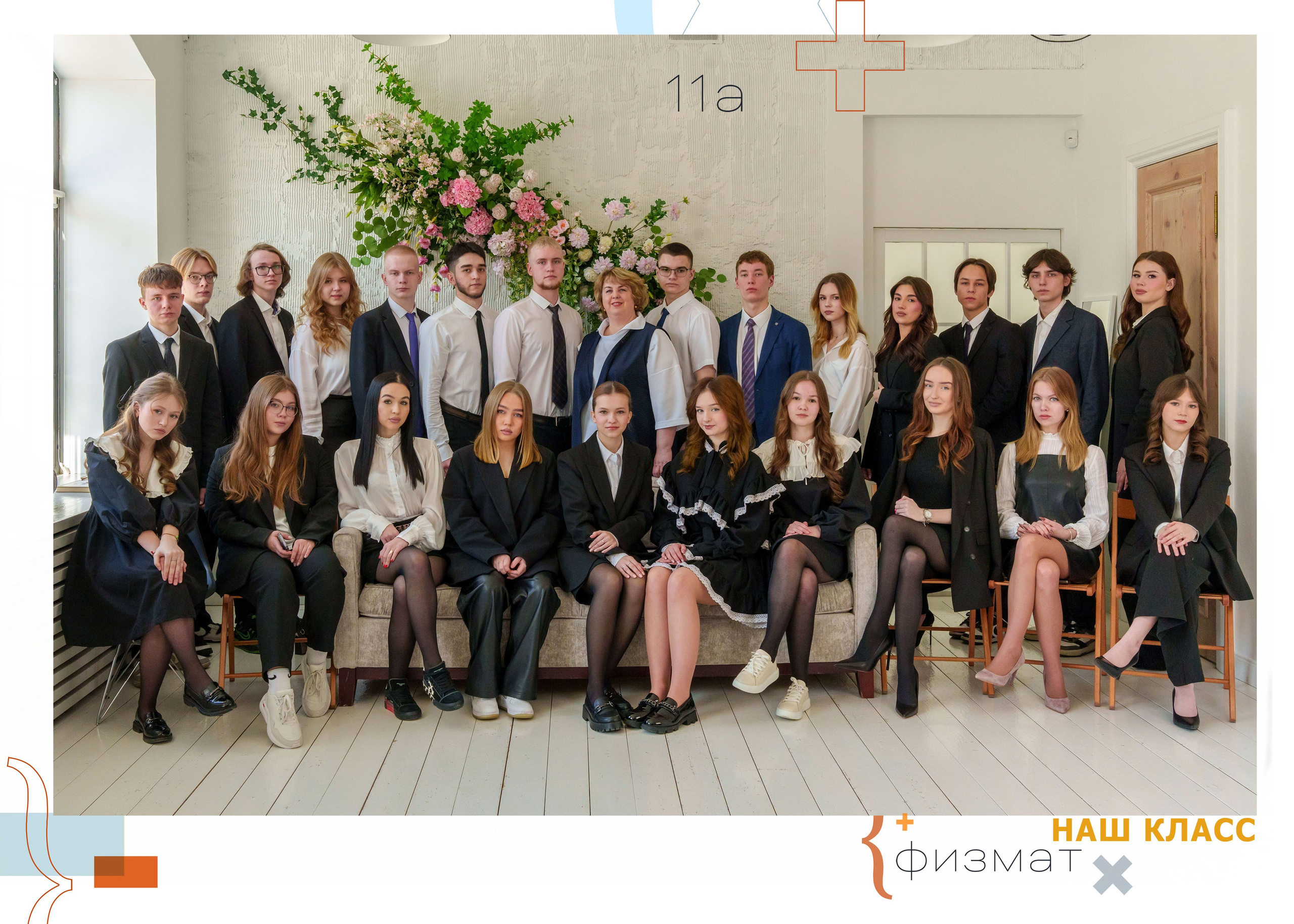 Фотокнига «Математика». Михаил Соколов Выпускные альбомы для детских садов и школ в г. Пермь