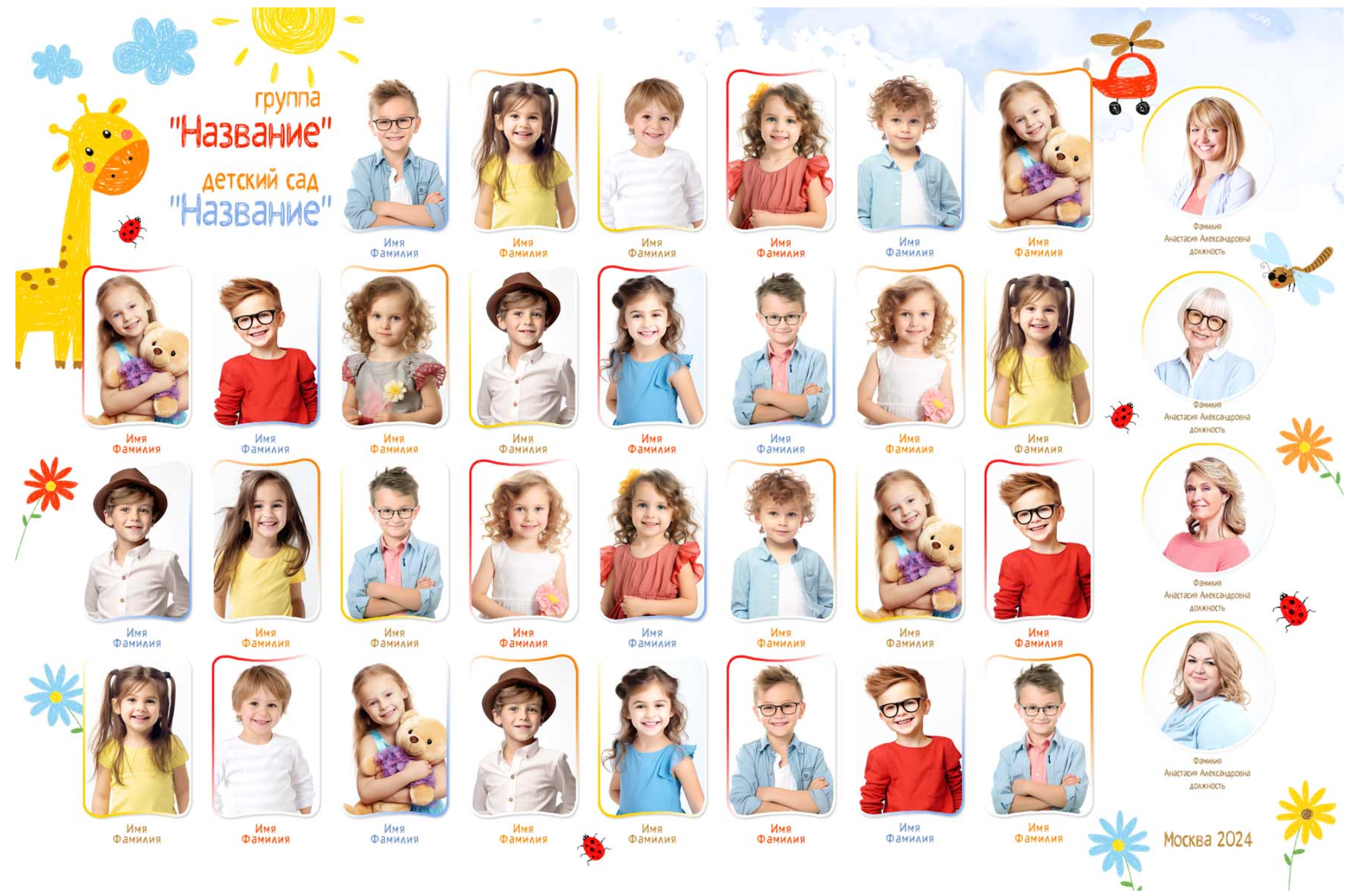 Виньнтка дет.сад