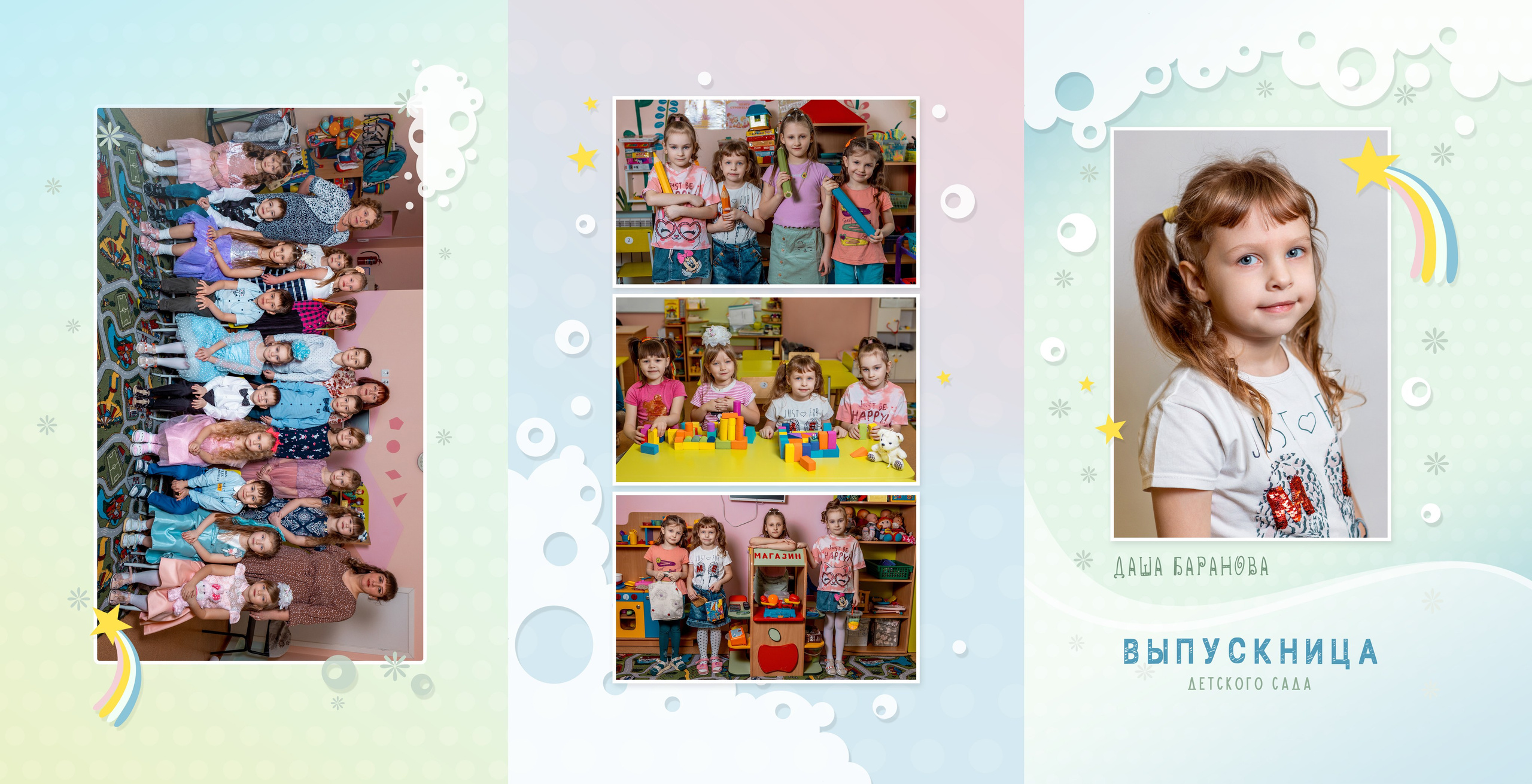 Макет 13 — Воздушный. Фотокниги и выпускные альбомы в Иваново