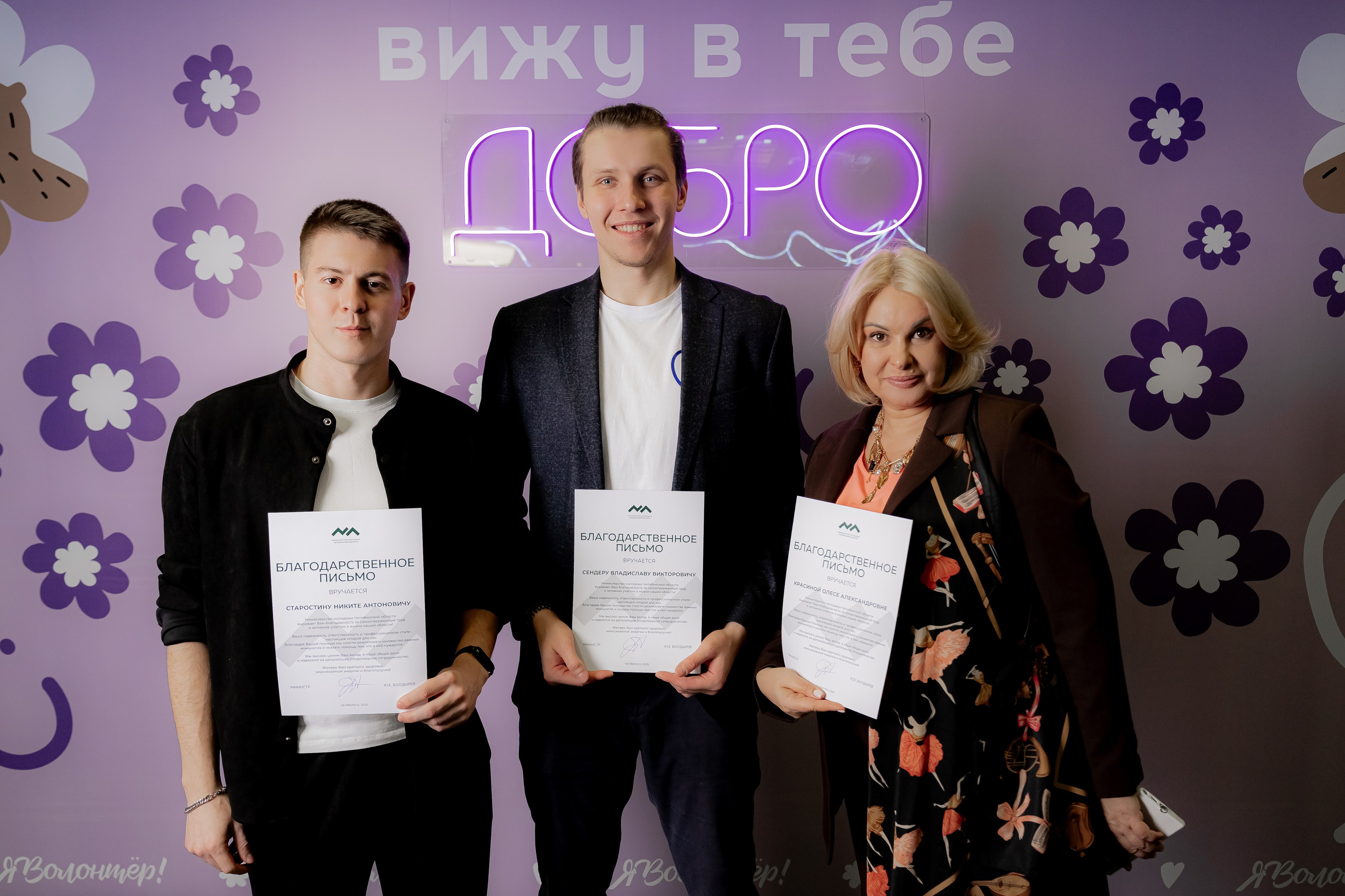 День волонтёра, декабрь²⁰²⁵. Репортажный фотограф в Челябинске Анастасия Хмарук