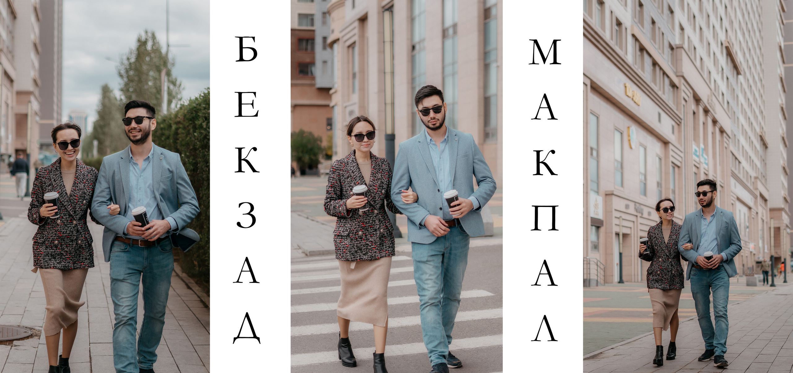 Уличный и студийный фотограф в Астане Ержанов Нурасыл