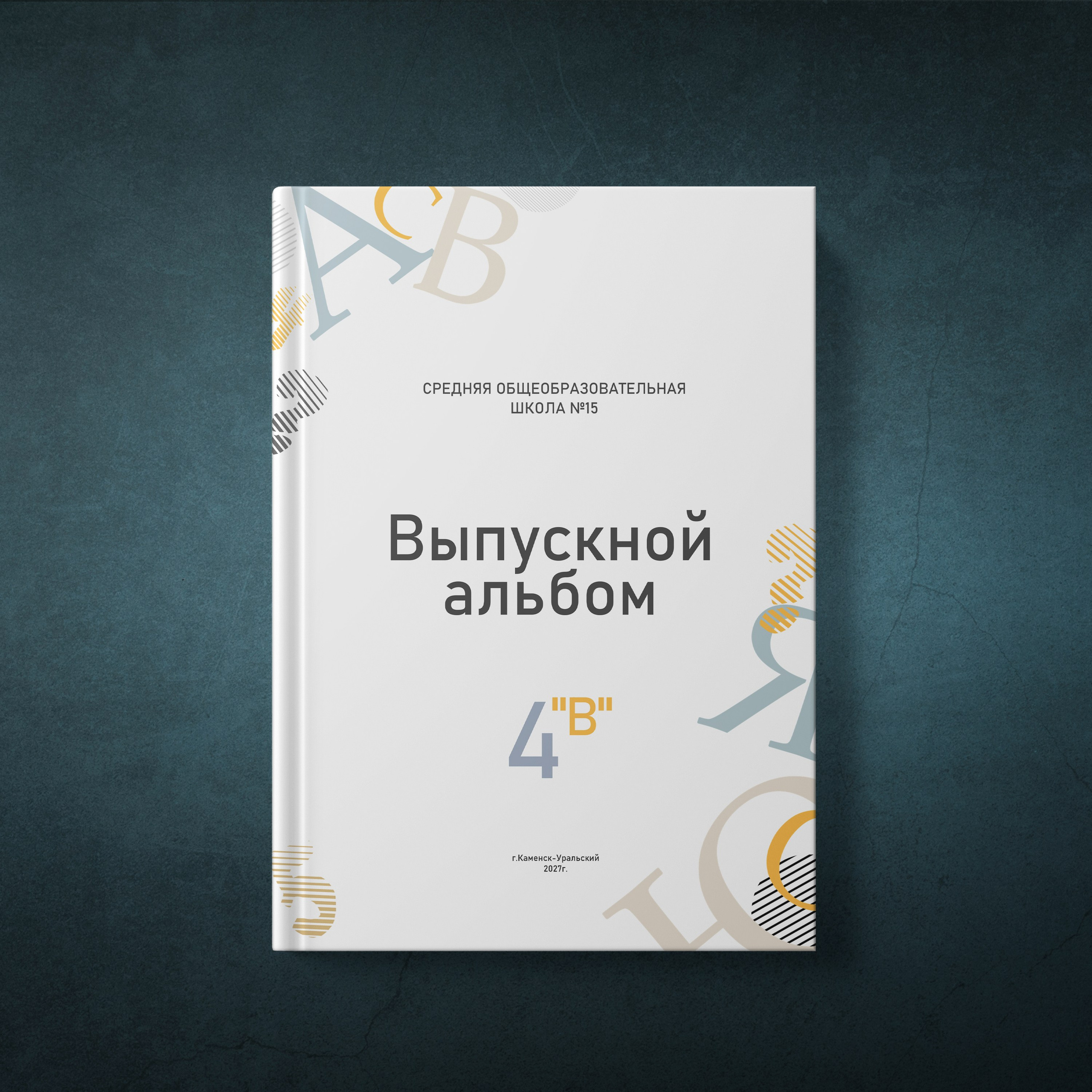 Выпускные альбомы для детских садов и школ в Каменске-Уральском и Екатеринбурге — Ольга Тушкова