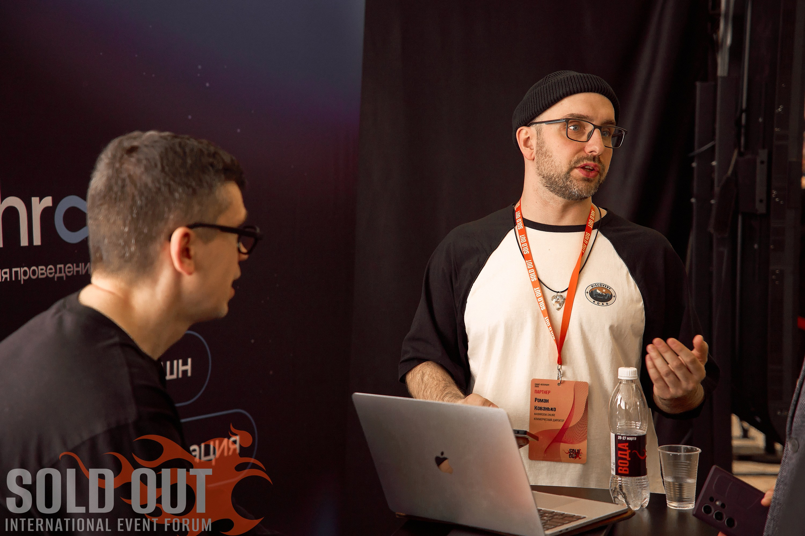 Форум Sold Out в Санкт-Петербурге