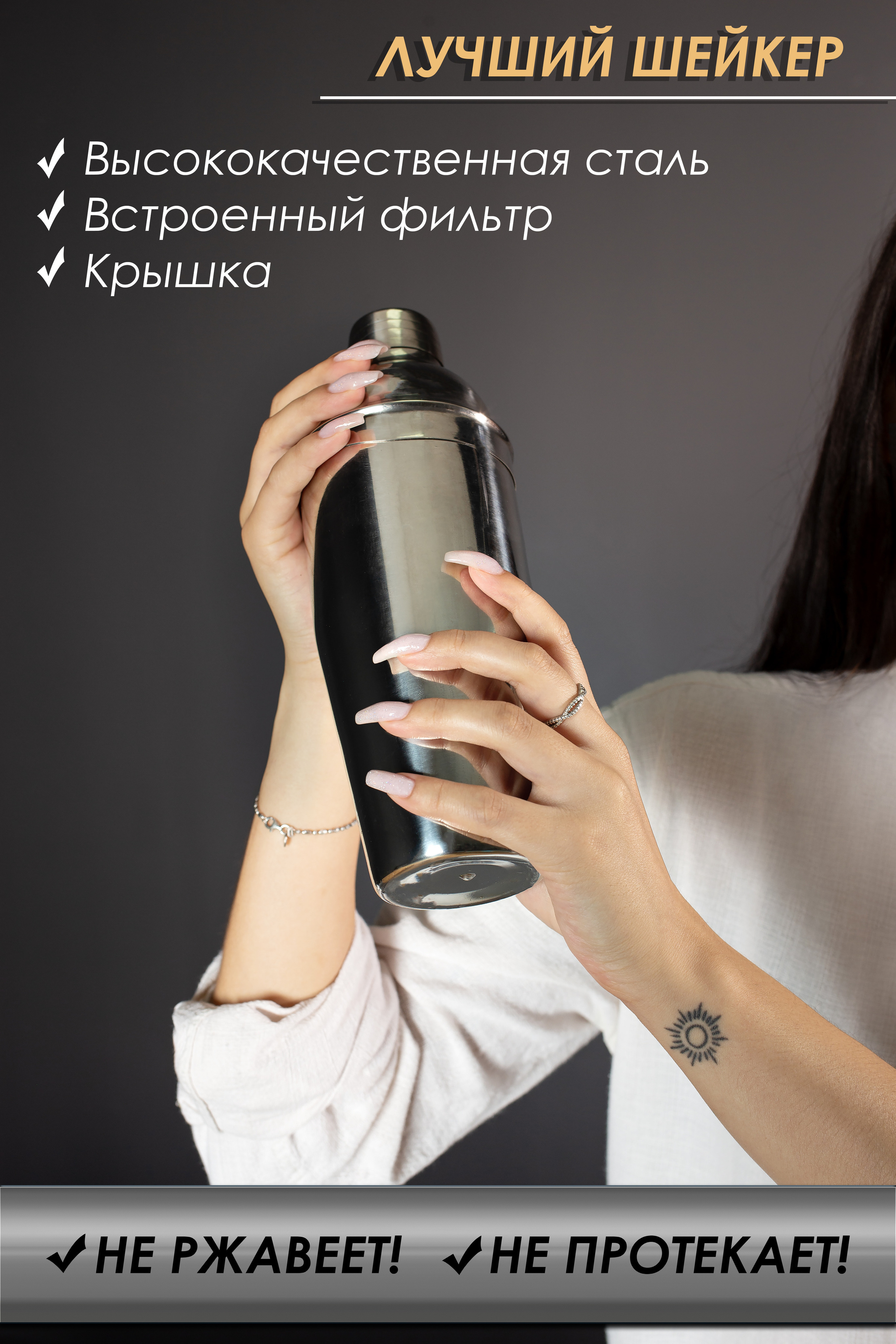 Инфографика для карточки wildberries и других маркетплейсов. Предметная, рекламная фотосъёмка в Орле. Предметный фотограф в Орле