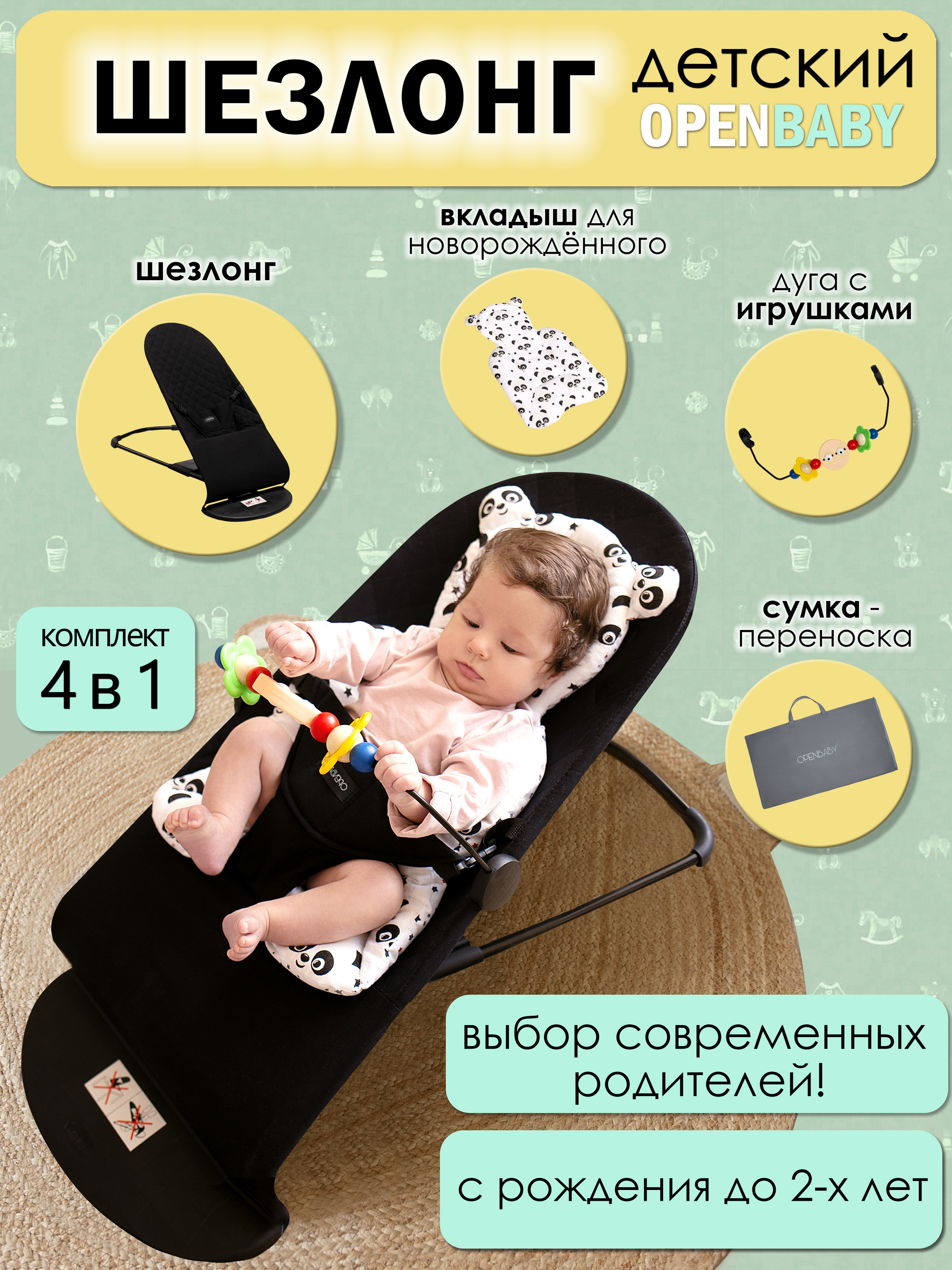 предметный фотограф, предметный фотограф в орле, предметный фотограф Орёл, фото для сайта, фотоконтент, фото для социальных сетей, фотограф для маркетплейсов, фотограф в орле для маркетплейсов, фотограф для wildberries, фотограф для ozon, фотограф для яндекс-маркет, фотограф для wildberries в Орле, фотограф в орле для ozon, фото для сайта в орле, фотосъёмка на белом фоне, фотосъёмка на прозрачном фоне, фотоуслуги, фото шезлонга, шезлонг детский, шезлонг детский на белом фоне, инфографика, шезлонг детский на wildberries, шезлонг детский для маркетплейсов.