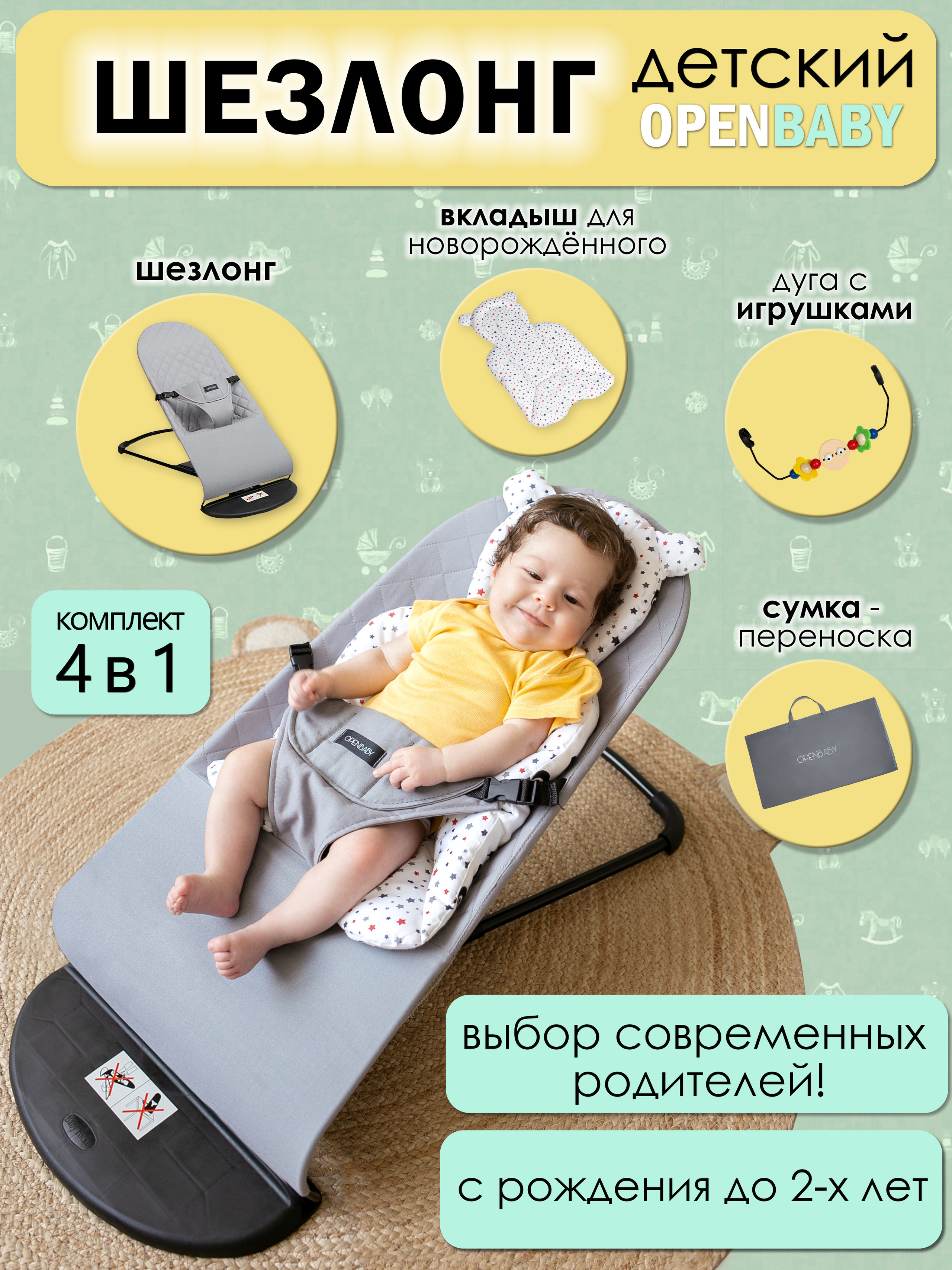 предметный фотограф, предметный фотограф в орле, предметный фотограф Орёл, фото для сайта, фотоконтент, фото для социальных сетей, фотограф для маркетплейсов, фотограф в орле для маркетплейсов, фотограф для wildberries, фотограф для ozon, фотограф для яндекс-маркет, фотограф для wildberries в Орле, фотограф в орле для ozon, фото для сайта в орле, фотосъёмка на белом фоне, фотосъёмка на прозрачном фоне, фотоуслуги, фото шезлонга, шезлонг детский, шезлонг детский на белом фоне, инфографика, шезлонг детский на wildberries, шезлонг детский для маркетплейсов.