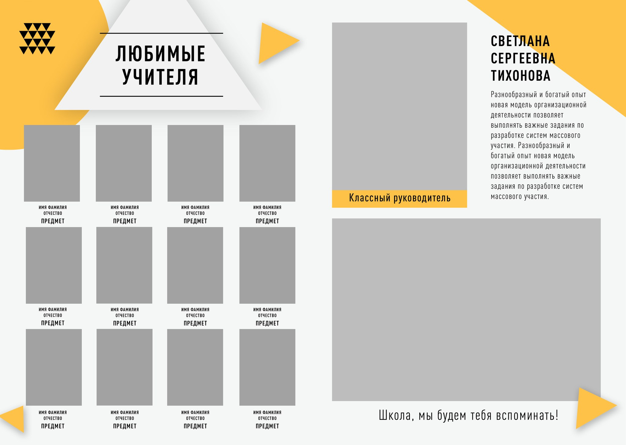 Абстракт. GOTRA — выпускные альбомы в Тюмени