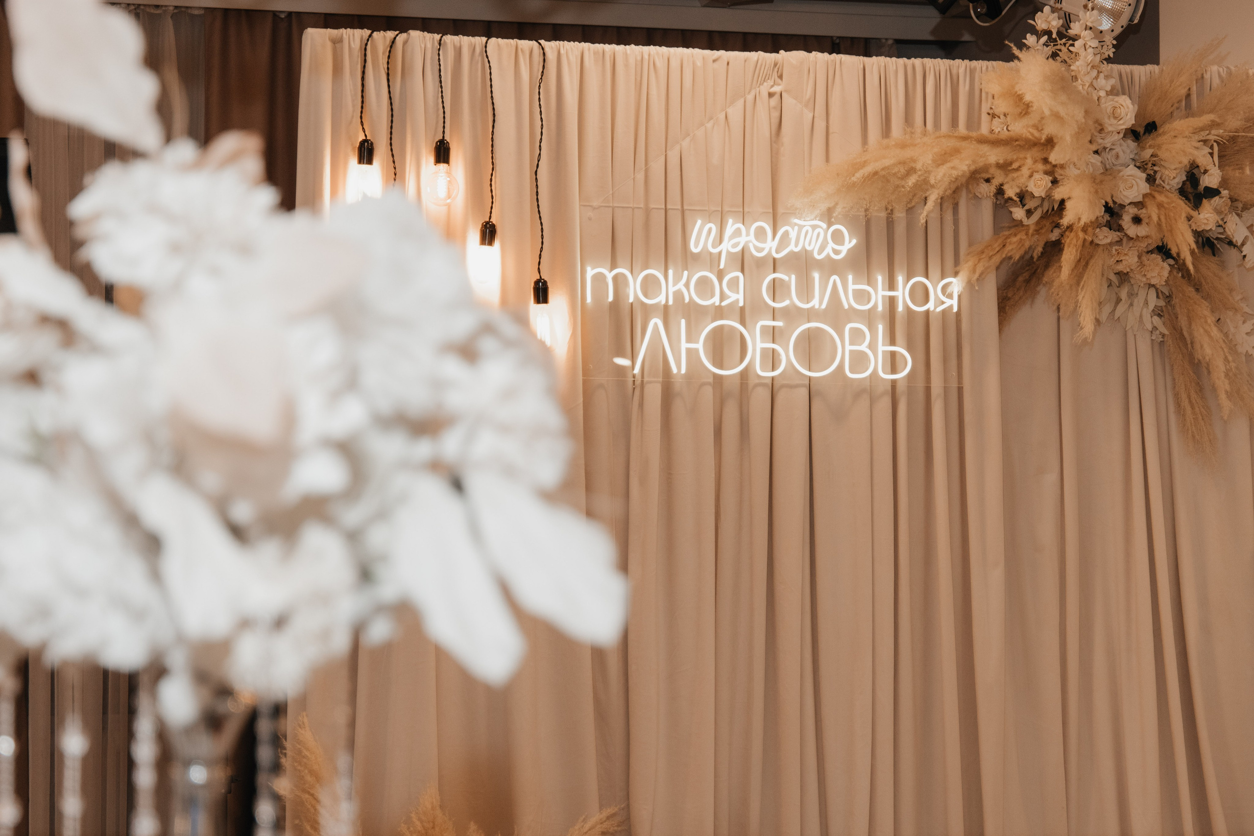 Анна и Иван. Фотограф Елена Балакина (Челябинск)