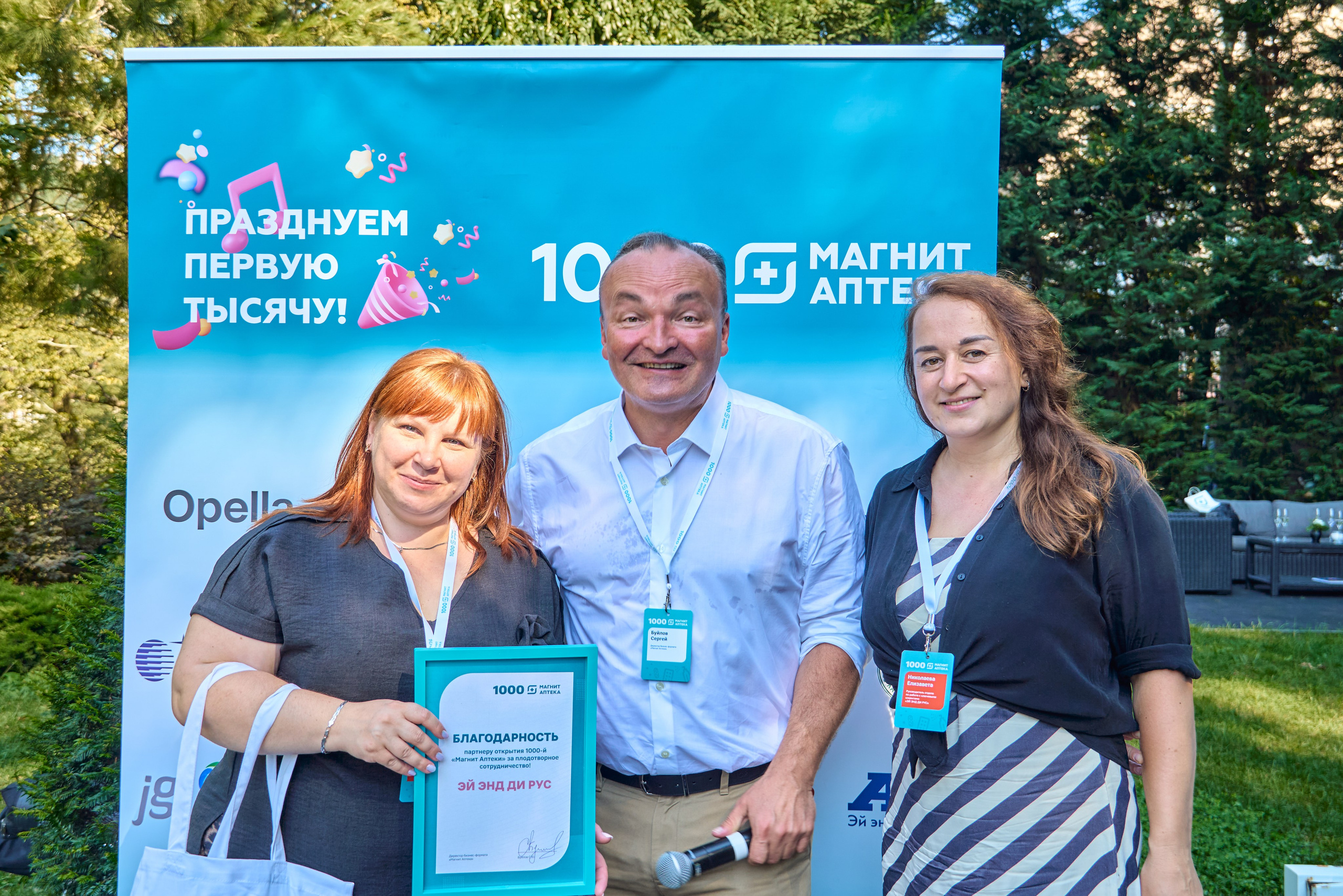 1000 Магнит Аптека Сочи. ЦАРЕВ ДМИТРИЙ — ФОТОГРАФ ЧЕЛЯБИНСК