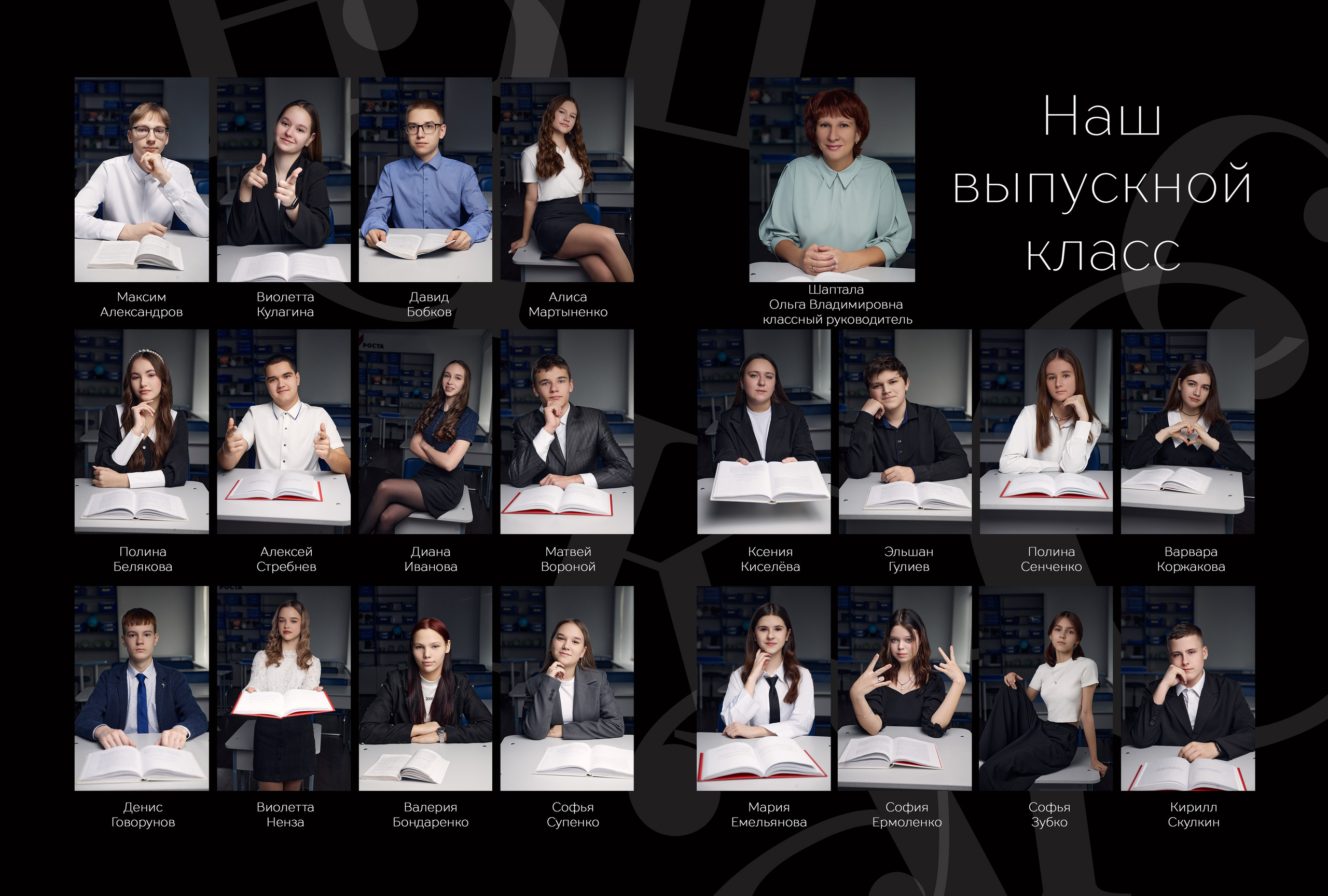 11 класс стандарт. Семейный, детский и школьный фотограф Марина Силини