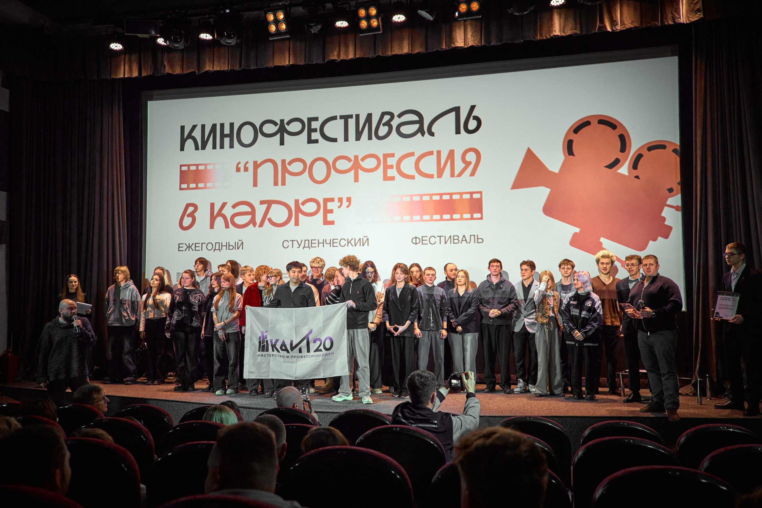 КИНОФЕСТИВАЛЬ ПРОФЕССИЯ В КАДРЕ. Фотограф мероприятий / Ваши воспоминания — Моя забота