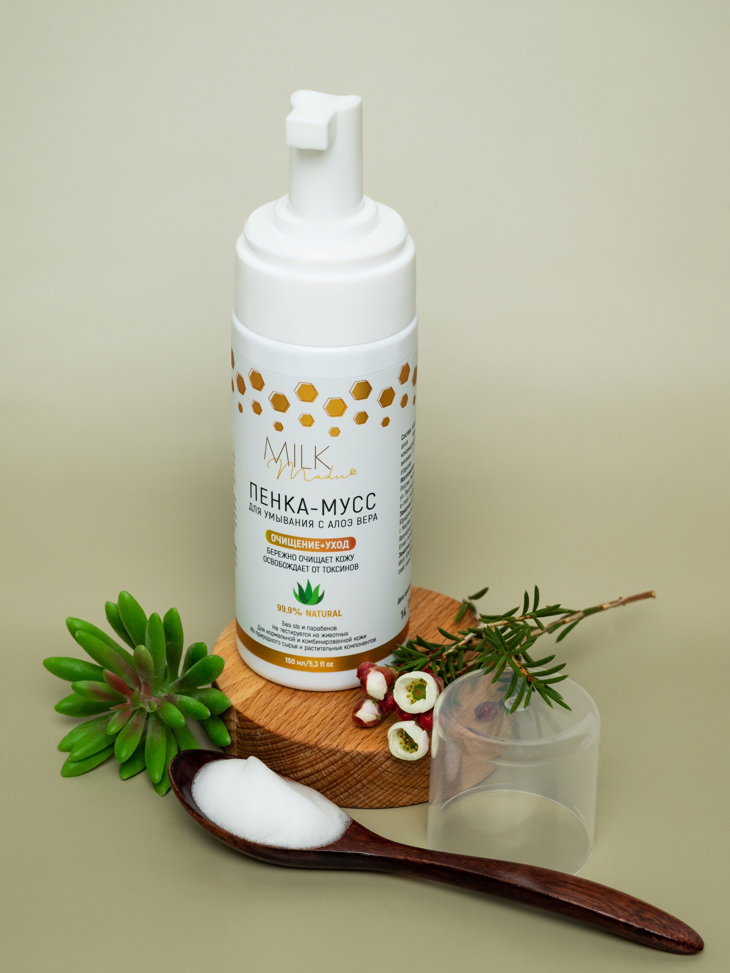 БАДы и косметика. Свадебный и семейный фотограф Юлия Чернобай | Подольск, Москва, Московская область