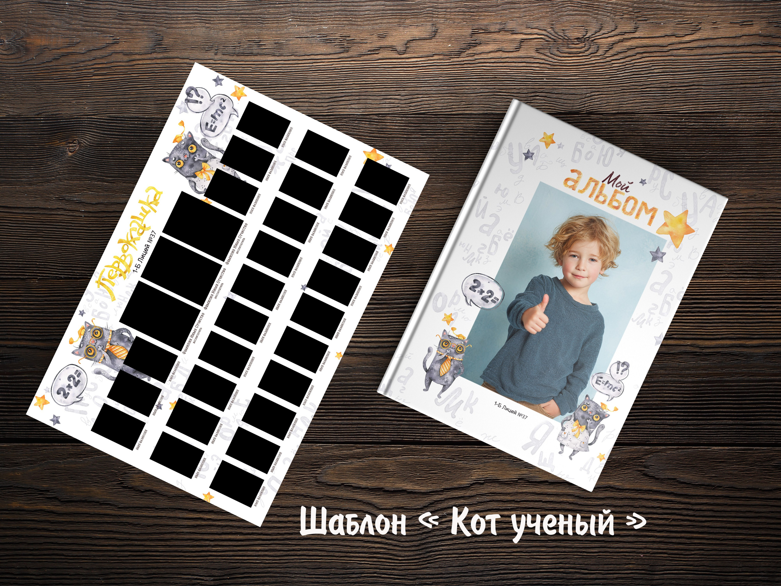 Шаблоны на выбор. Выпускные альбомы в Крыму