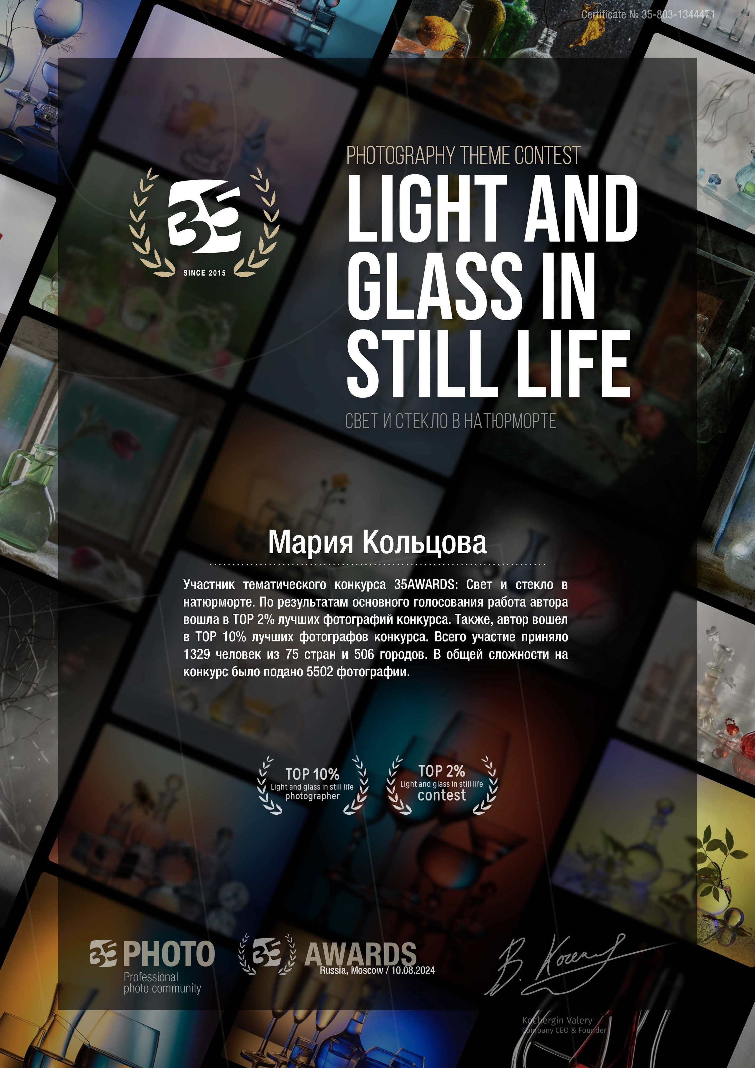 Фотограф Мария Кольцова