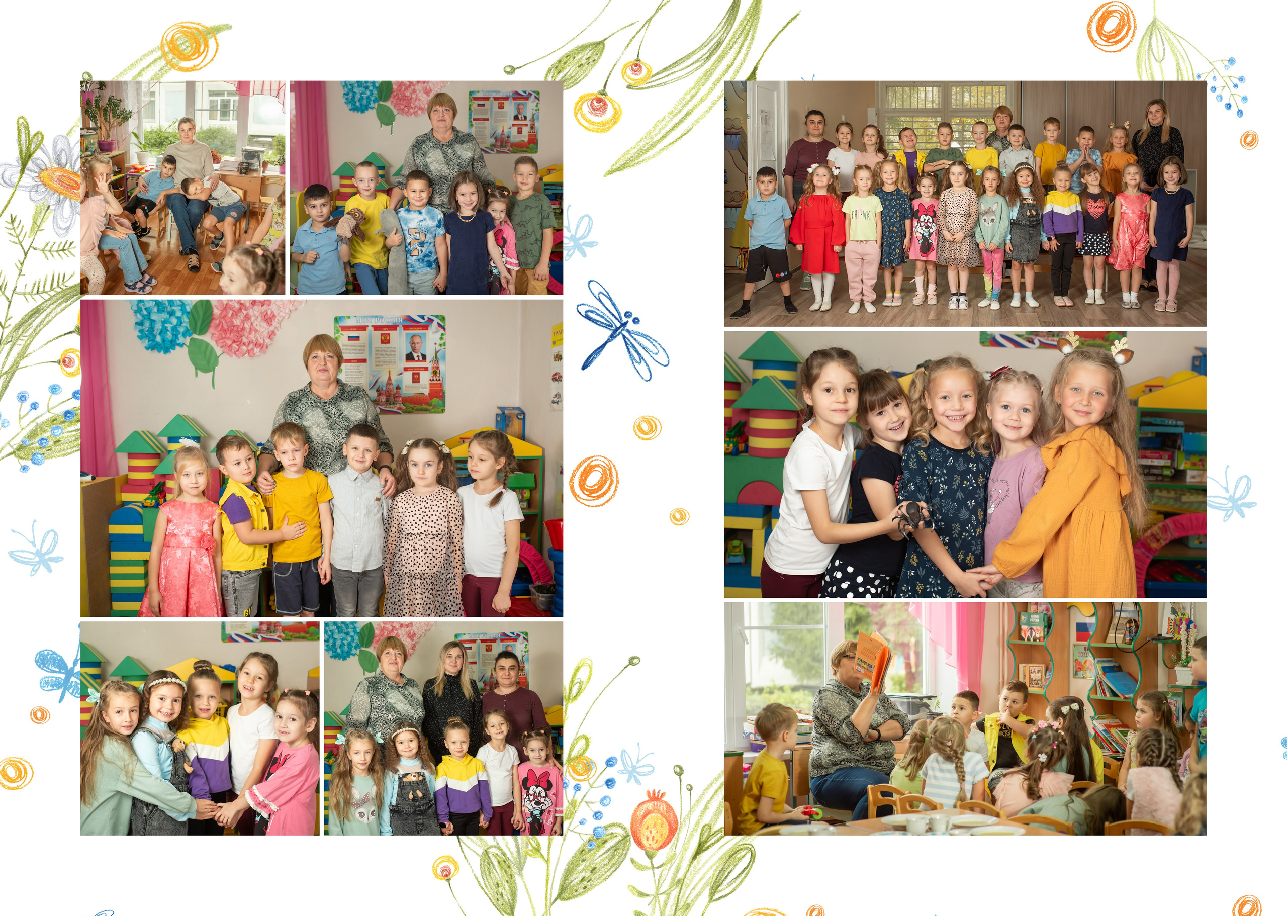 Общая верстка детский сад. Семейный фотограф в Ярославле Екатерина Затеева