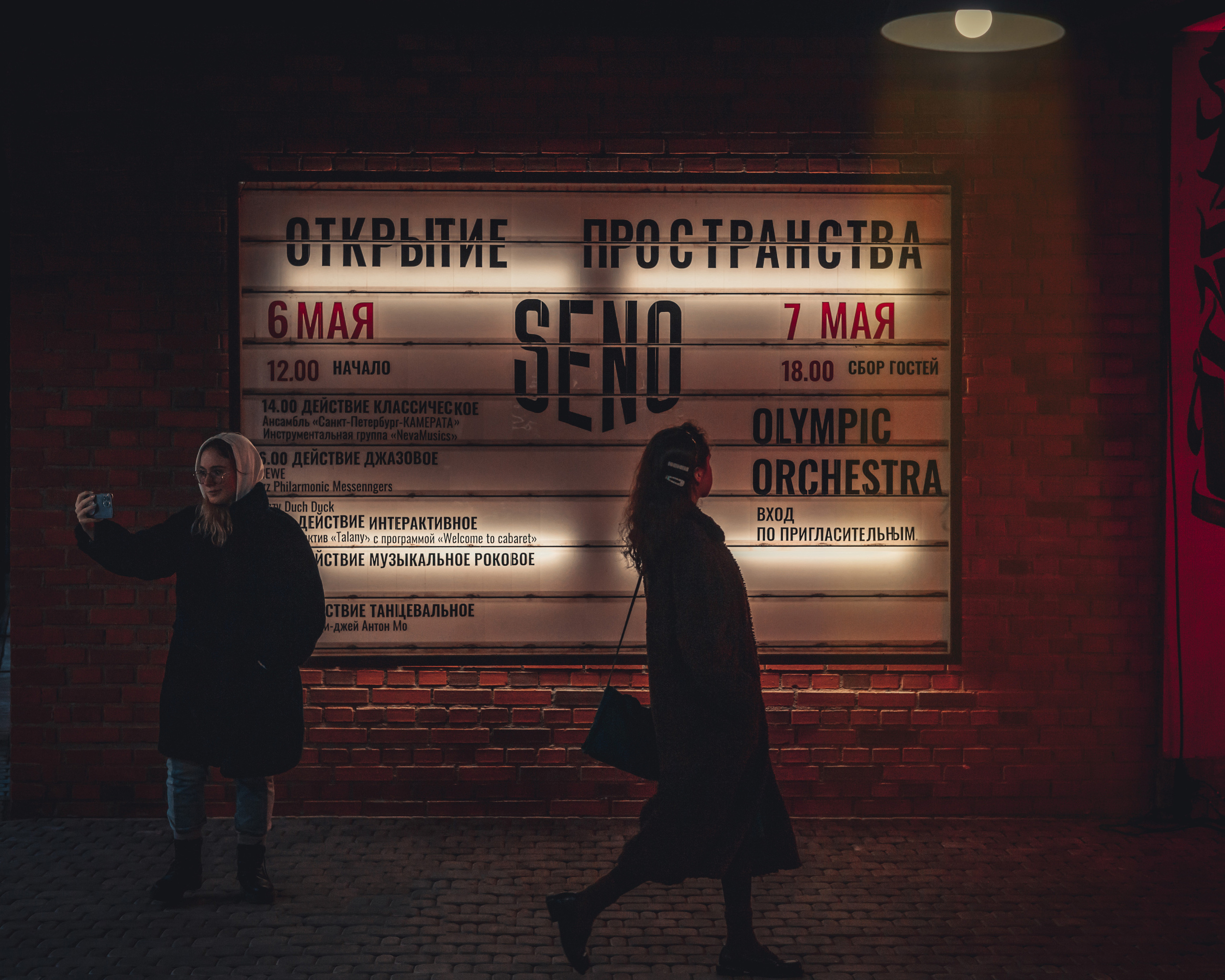 Streetfoto Стритфото Санкт-Петербург