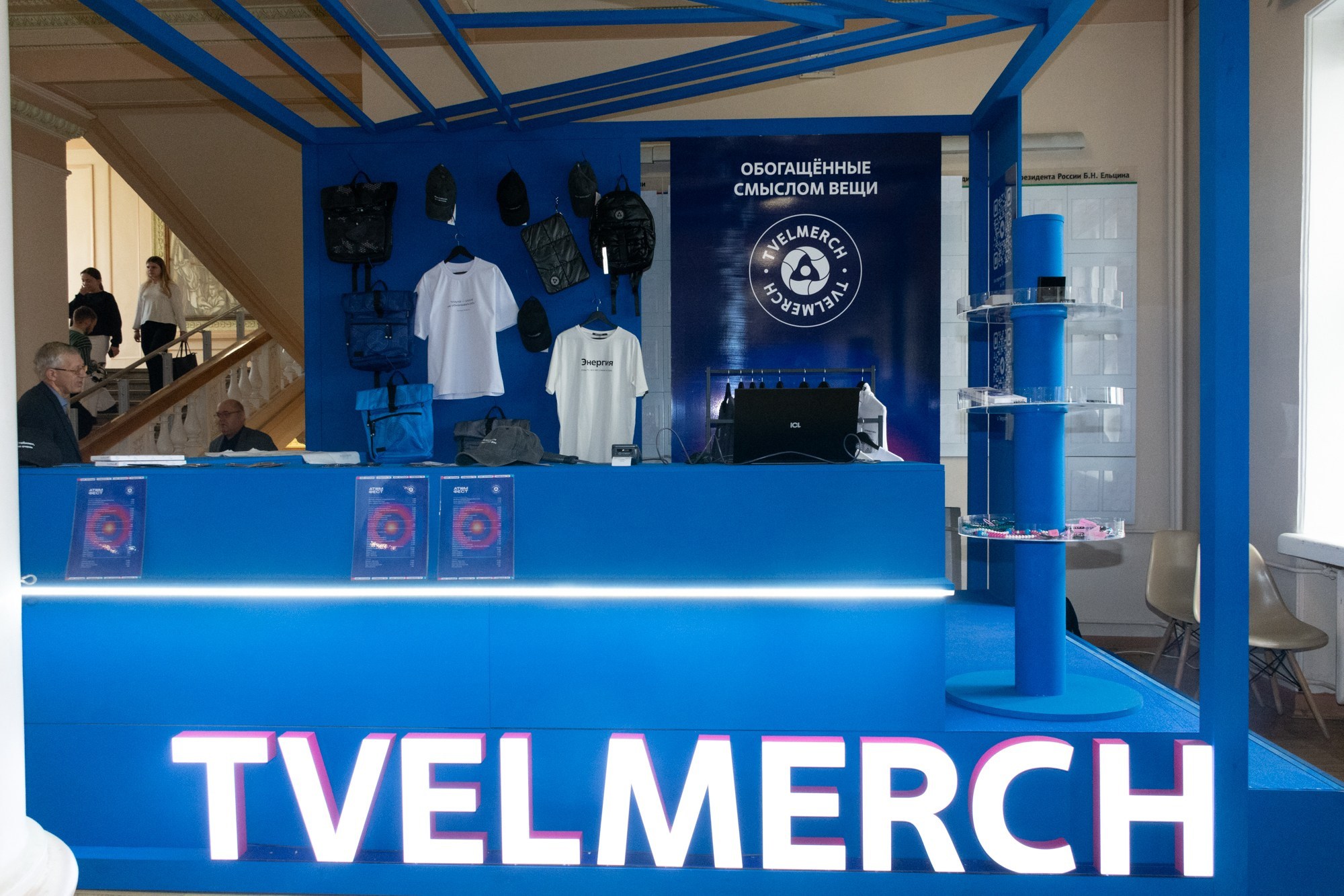 Атом фест Екатеринбург. Фотограф Максим Буряк