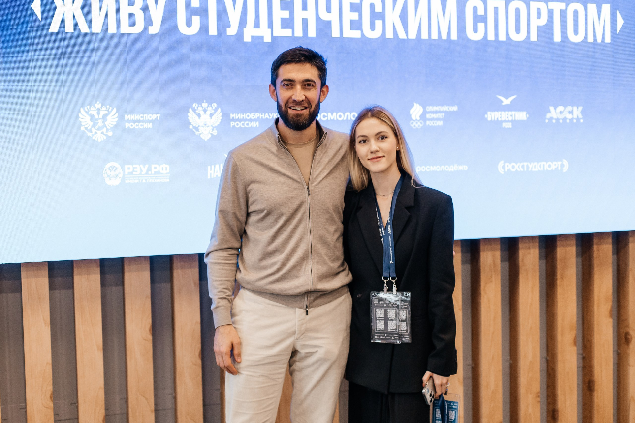 Деловые события. Geometria