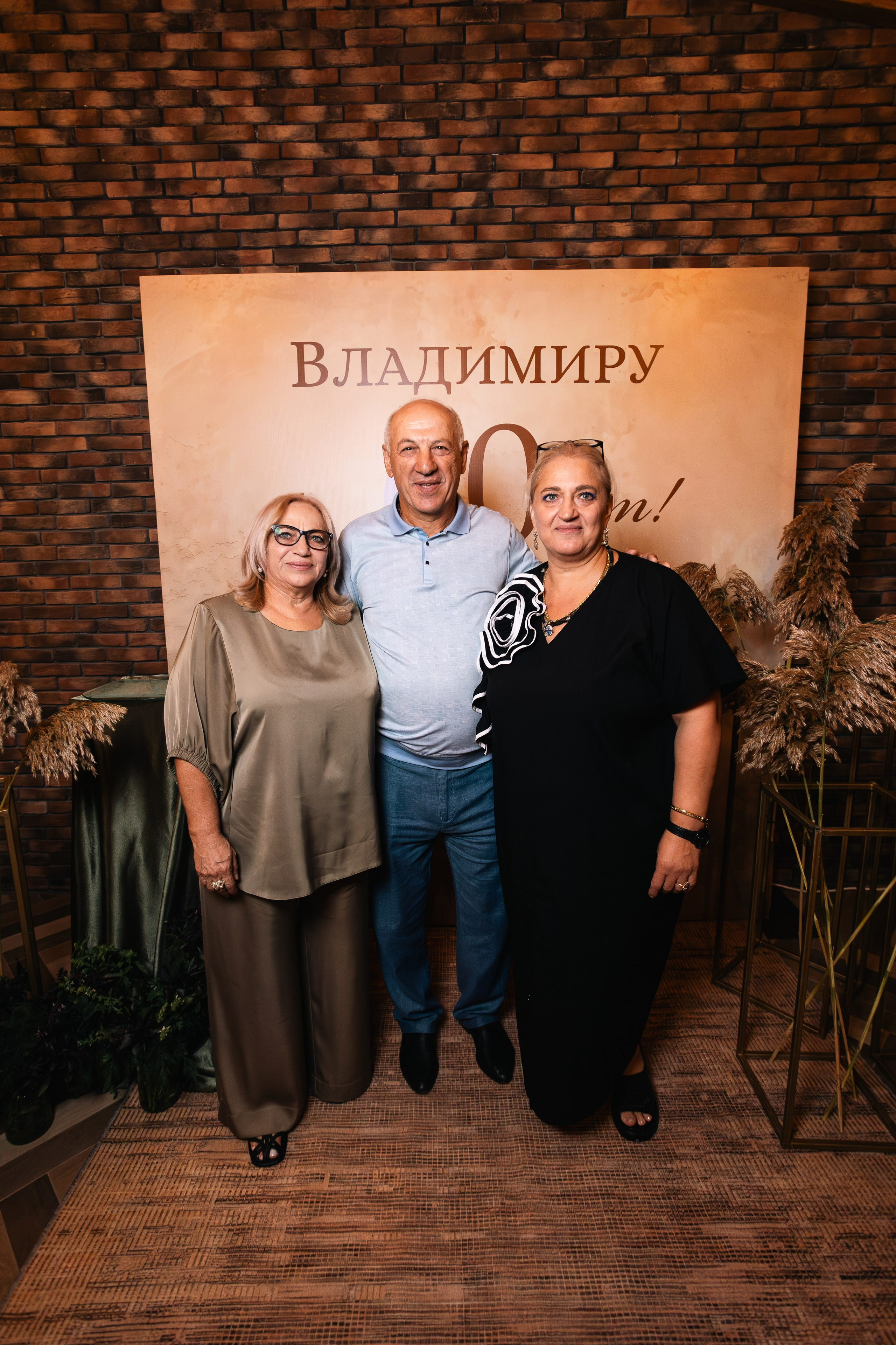 Юбилей Владимир 60 лет. Репортажный фотограф Анапа