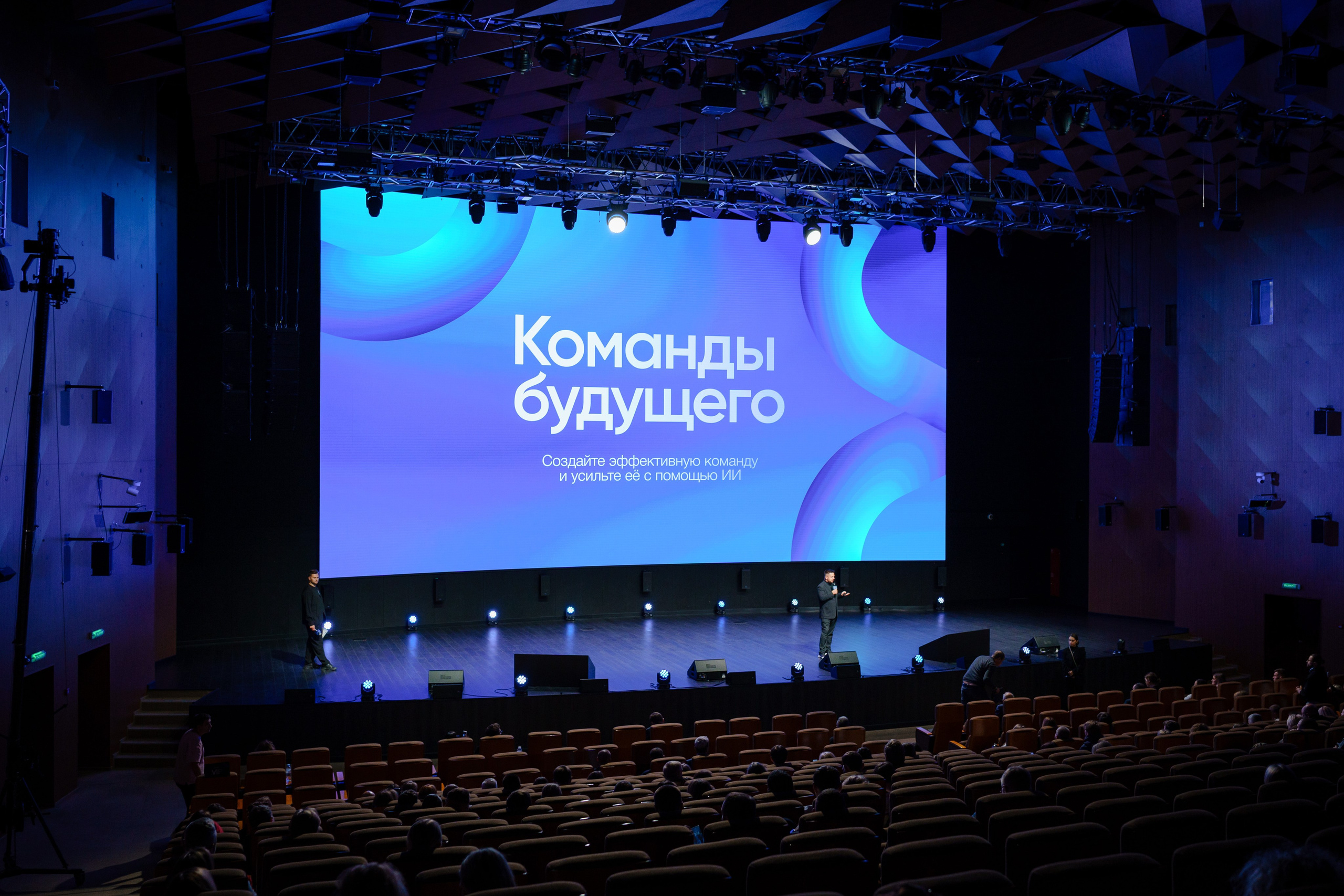 Репортажный фотограф на конференцию в Москве. Репортажный фотограф в Москве Саша Дружинина