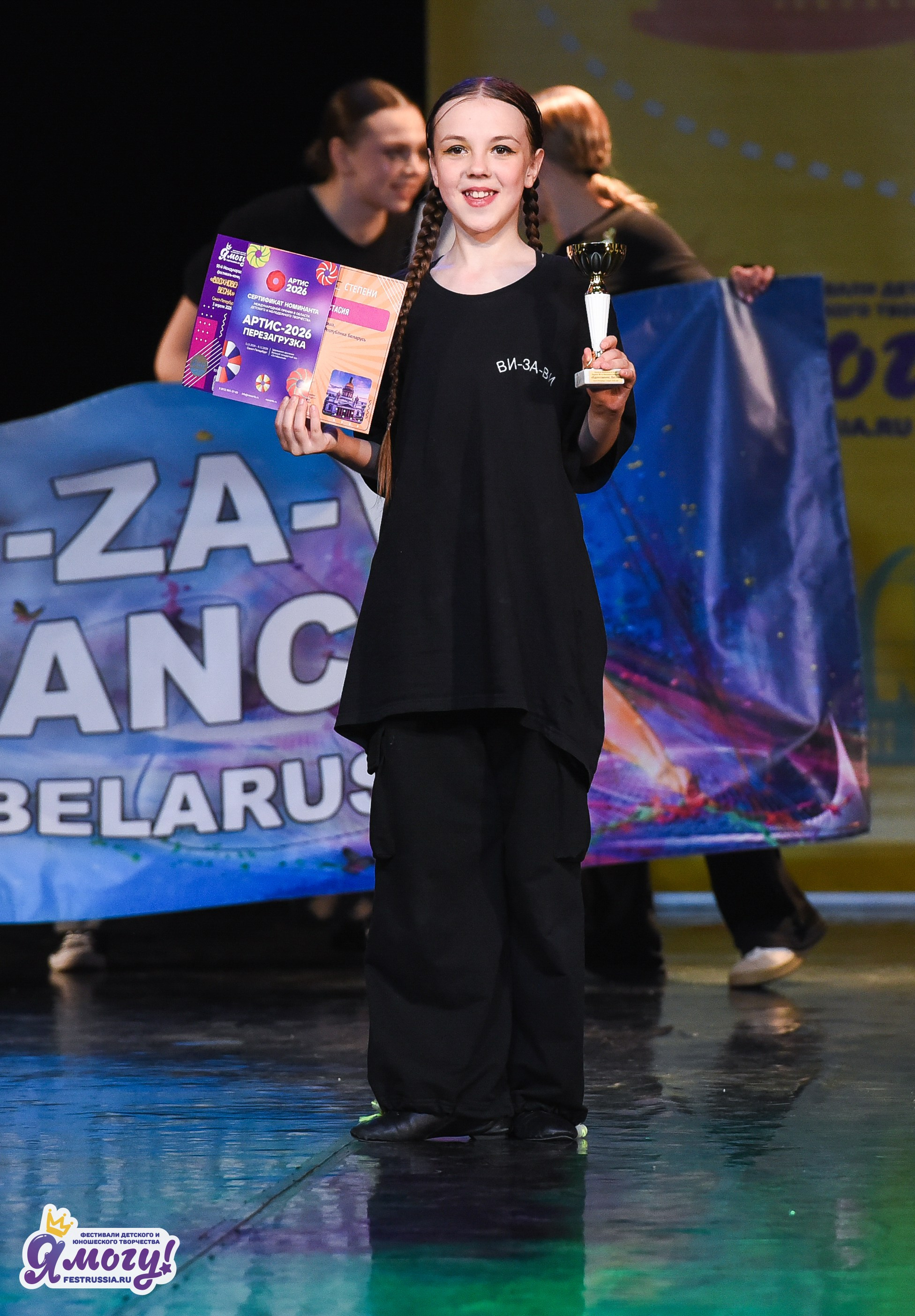 03.04.2026 «Я МОГУ!» 90-й Международный фестиваль-конкурс «Вдохновение. Весна» г. Санкт-Петербург. Медиастудия Фото Концепт