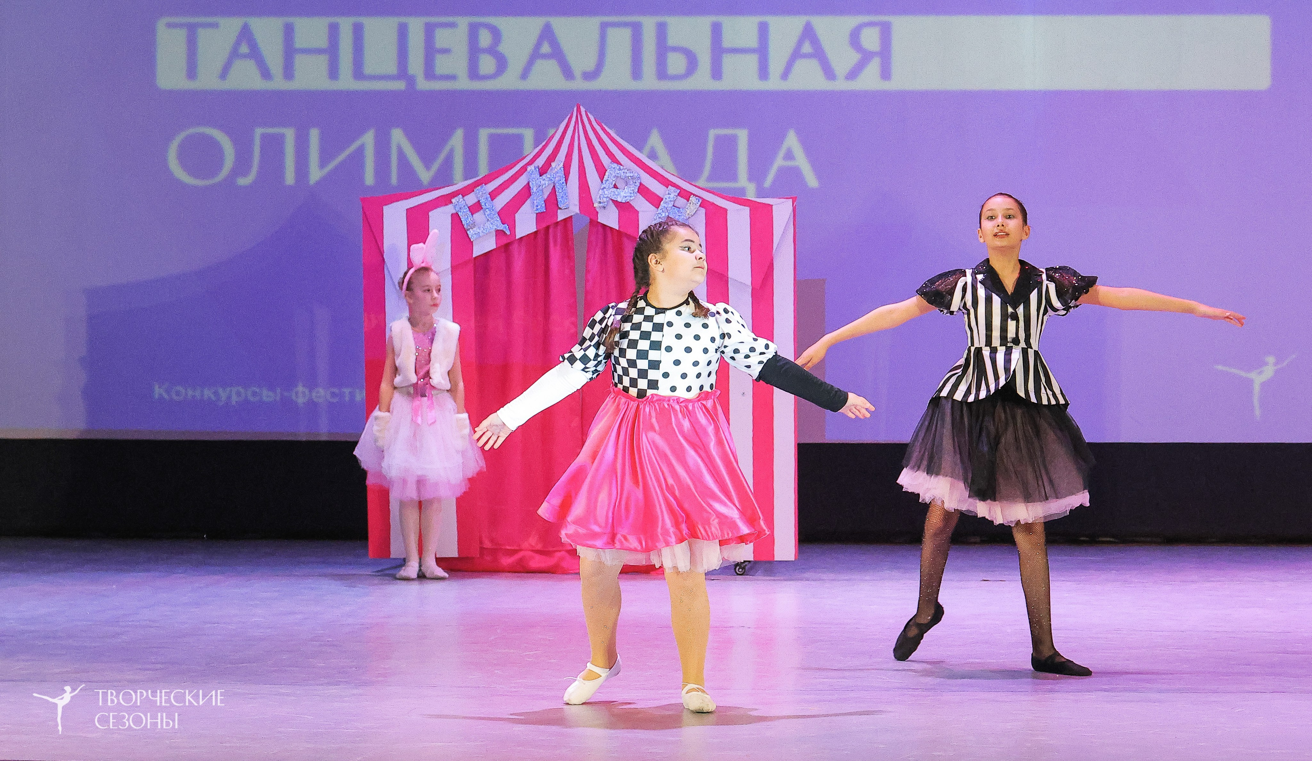 04.04.2026 III Конкурс-фестиваль «Всероссийская Танцевальная Олимпиада. Волгоград». Медиастудия Фото Концепт