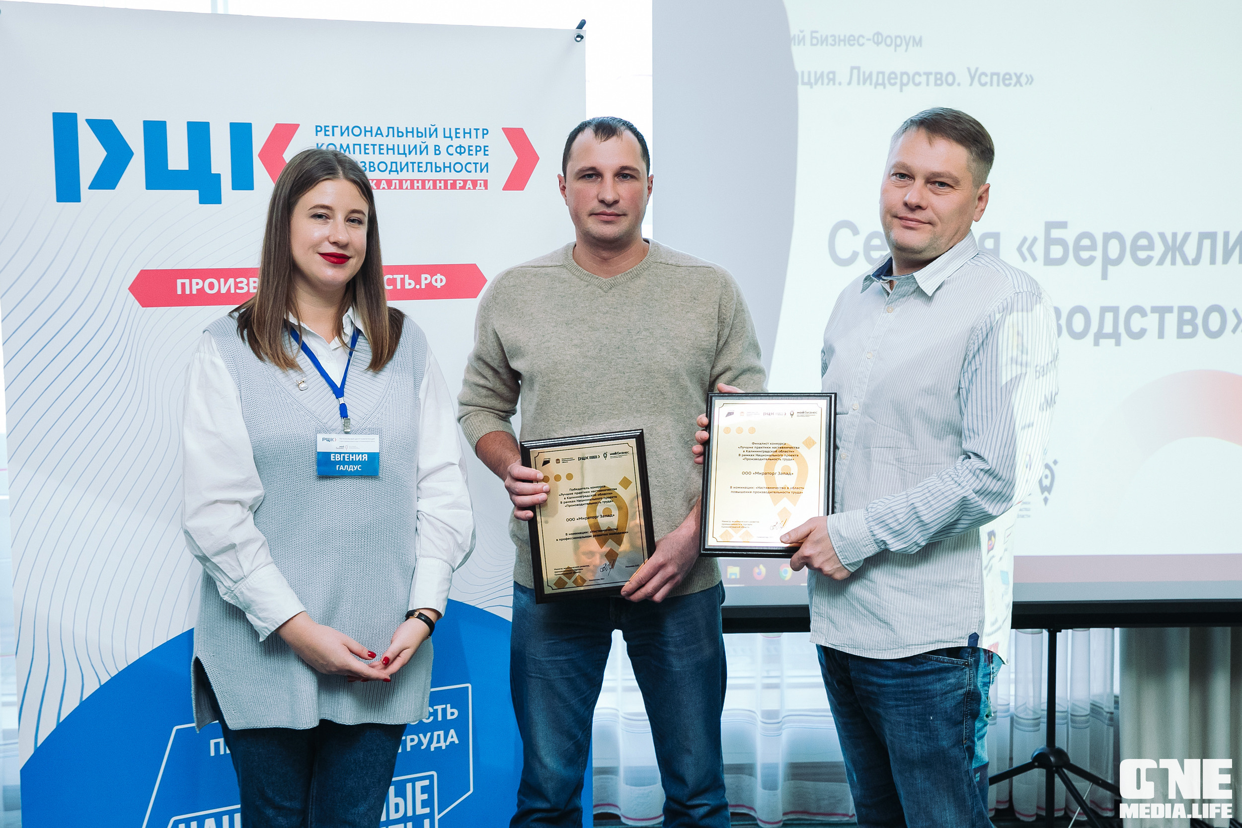 Балтийский Бизнес Форум «Мотивация. Лидерство. Успех.». One Media Life: фоторепортажи, фотоотчеты с мероприятий и заведений