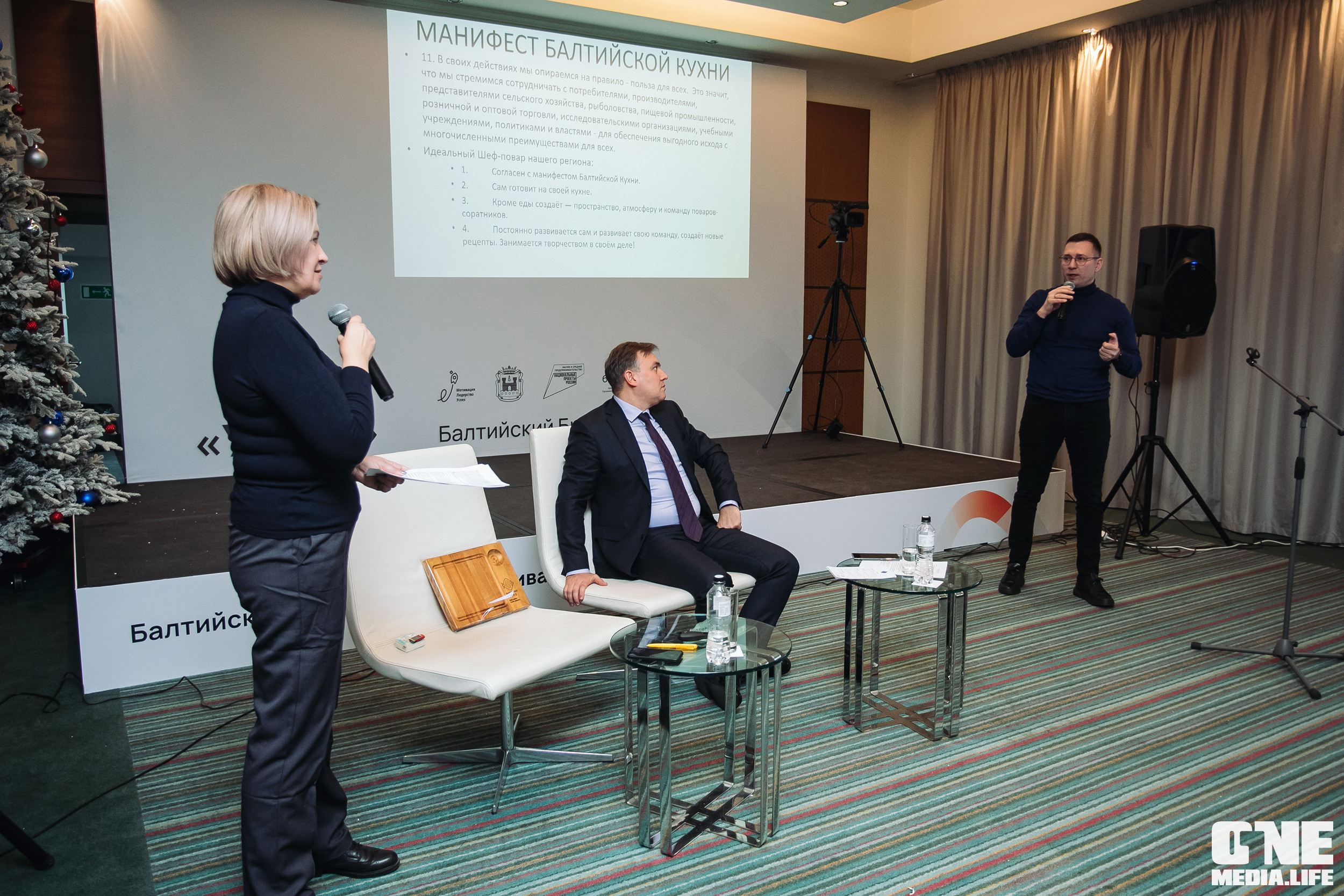 Балтийский Бизнес Форум «Мотивация. Лидерство. Успех.». One Media Life: фоторепортажи, фотоотчеты с мероприятий и заведений