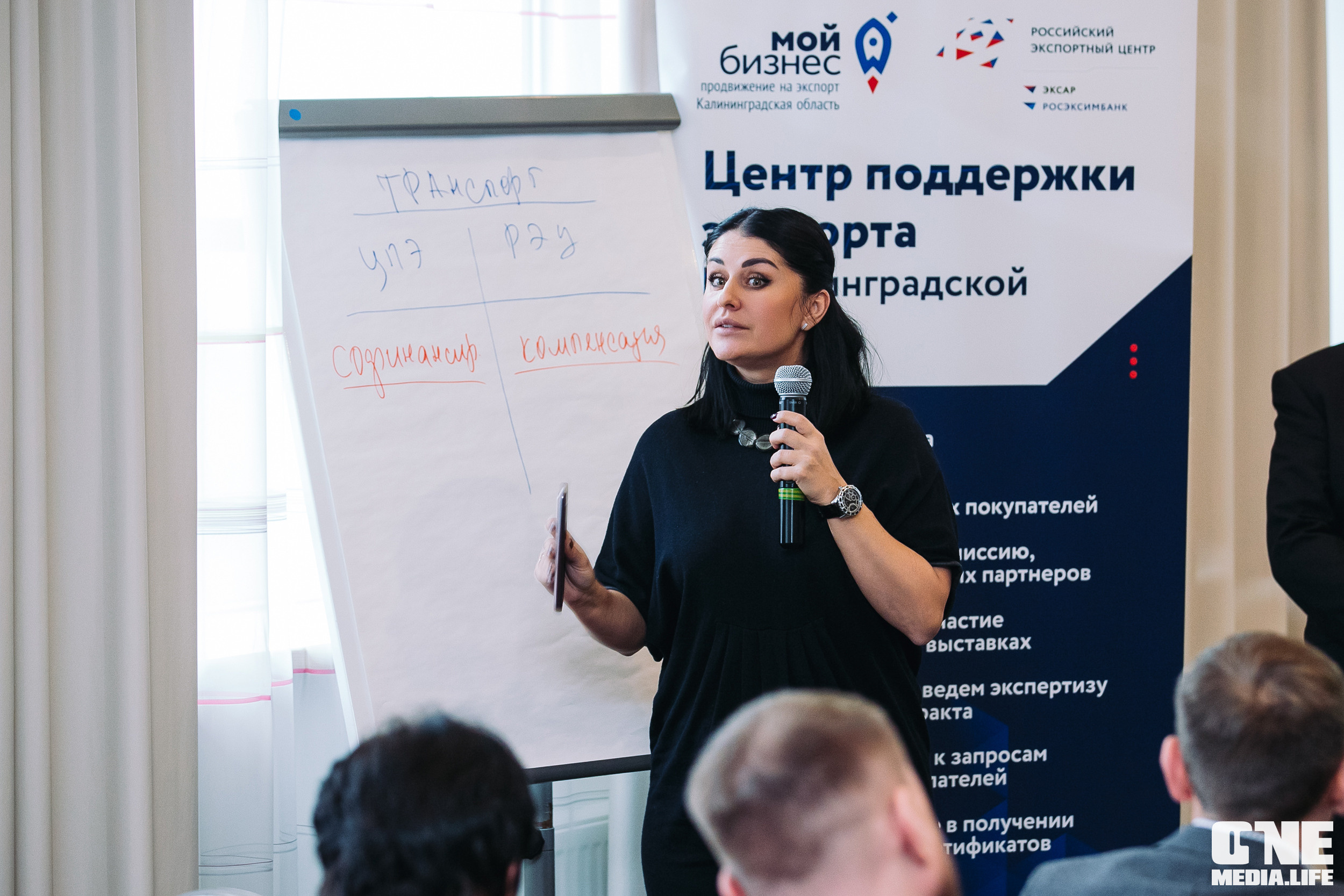 Балтийский Бизнес Форум «Мотивация. Лидерство. Успех.». One Media Life: фоторепортажи, фотоотчеты с мероприятий и заведений