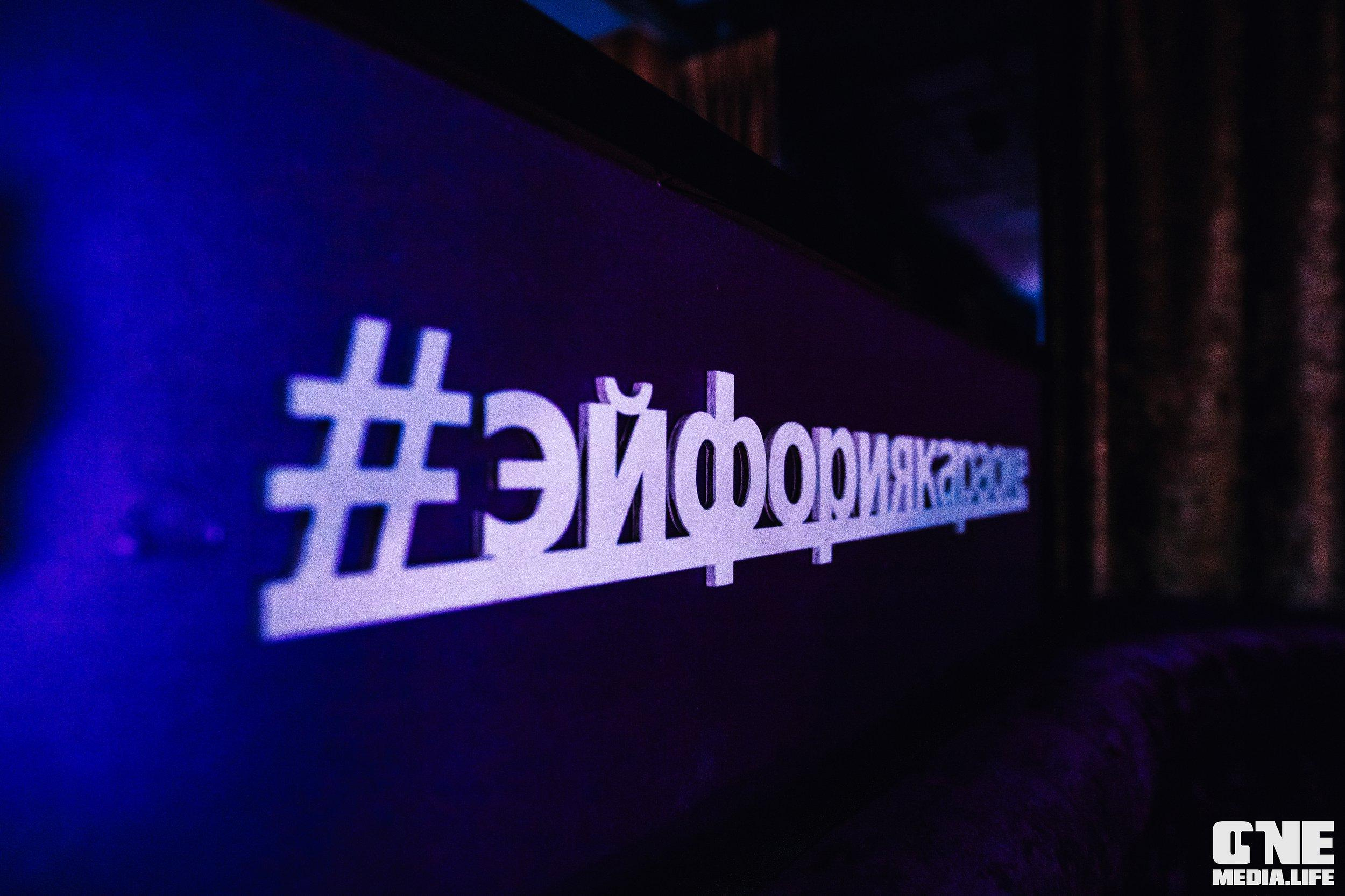 Фоторепортаж из караоке-клуба Эйфория. One Media Life: фоторепортажи, фотоотчеты с мероприятий и заведений