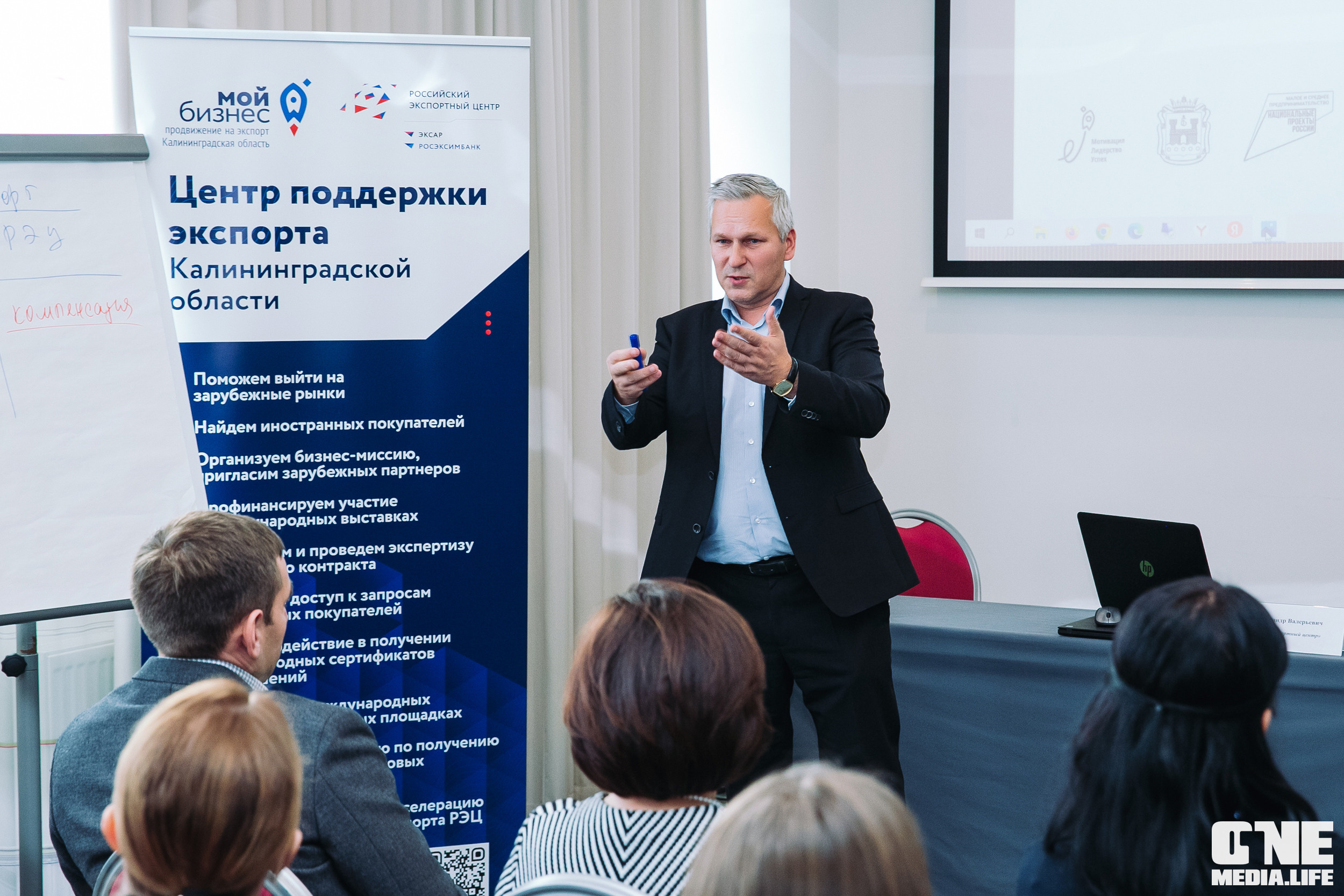 Балтийский Бизнес Форум «Мотивация. Лидерство. Успех.». One Media Life: фоторепортажи, фотоотчеты с мероприятий и заведений