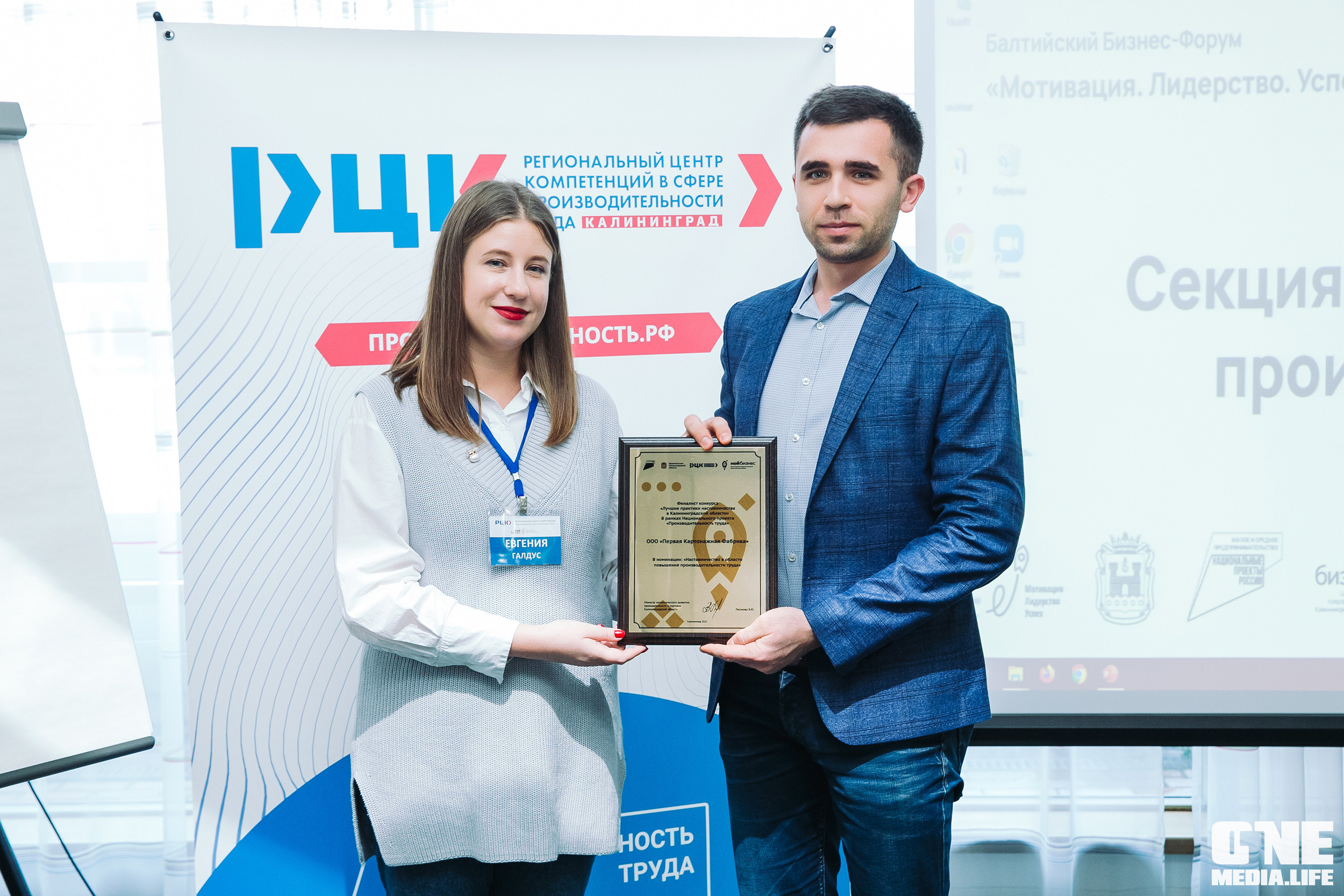 Балтийский Бизнес Форум «Мотивация. Лидерство. Успех.». One Media Life: фоторепортажи, фотоотчеты с мероприятий и заведений