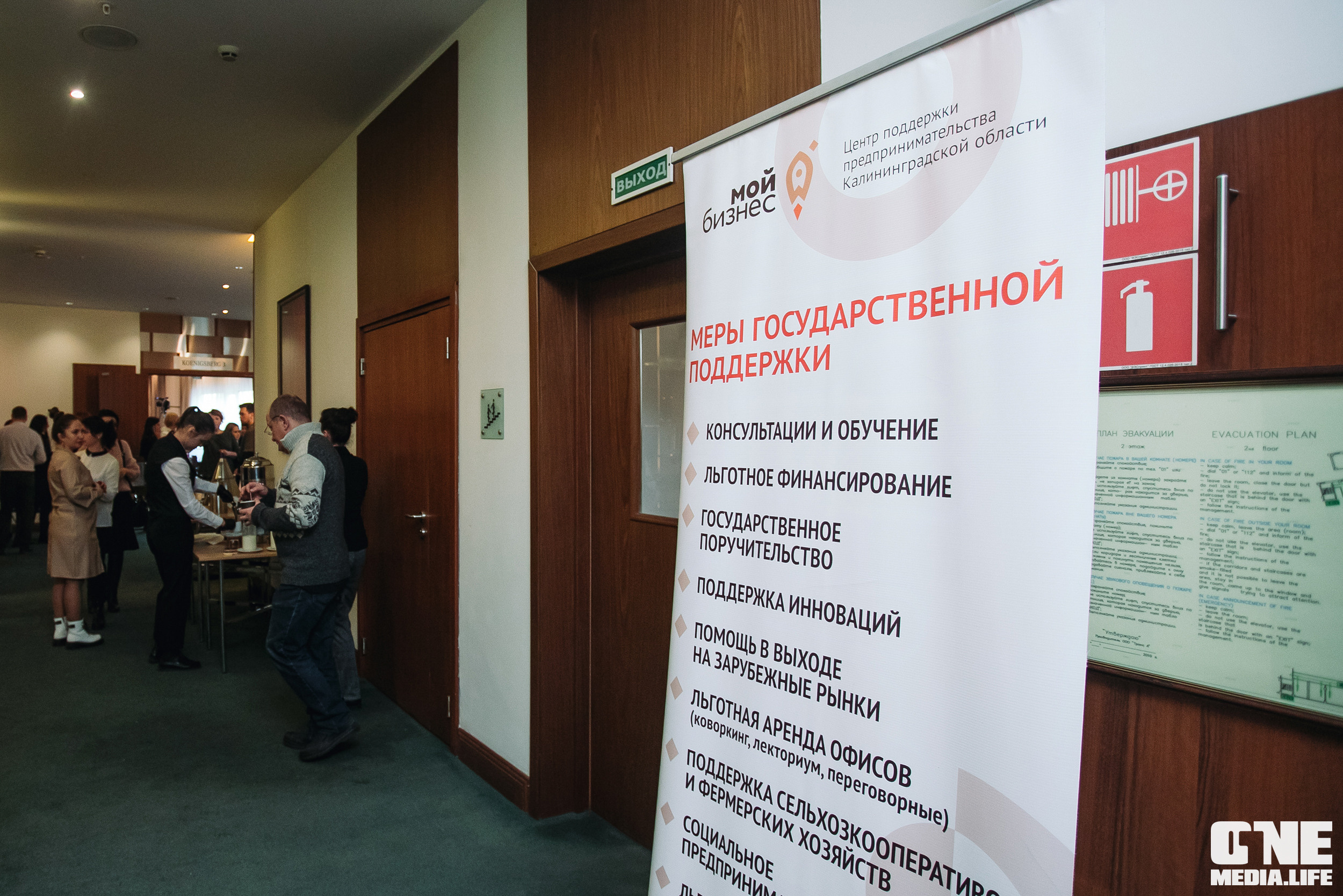 Балтийский Бизнес Форум «Мотивация. Лидерство. Успех.». One Media Life: фоторепортажи, фотоотчеты с мероприятий и заведений