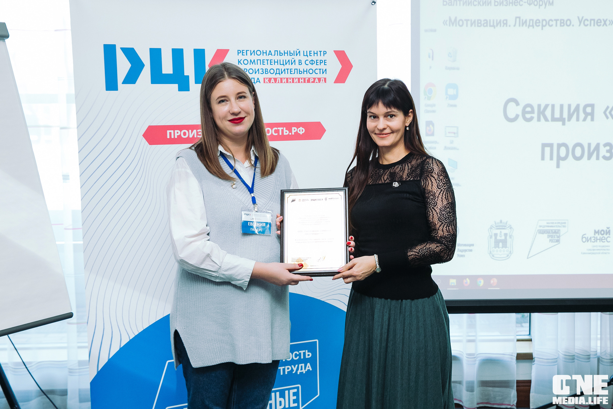 Балтийский Бизнес Форум «Мотивация. Лидерство. Успех.». One Media Life: фоторепортажи, фотоотчеты с мероприятий и заведений