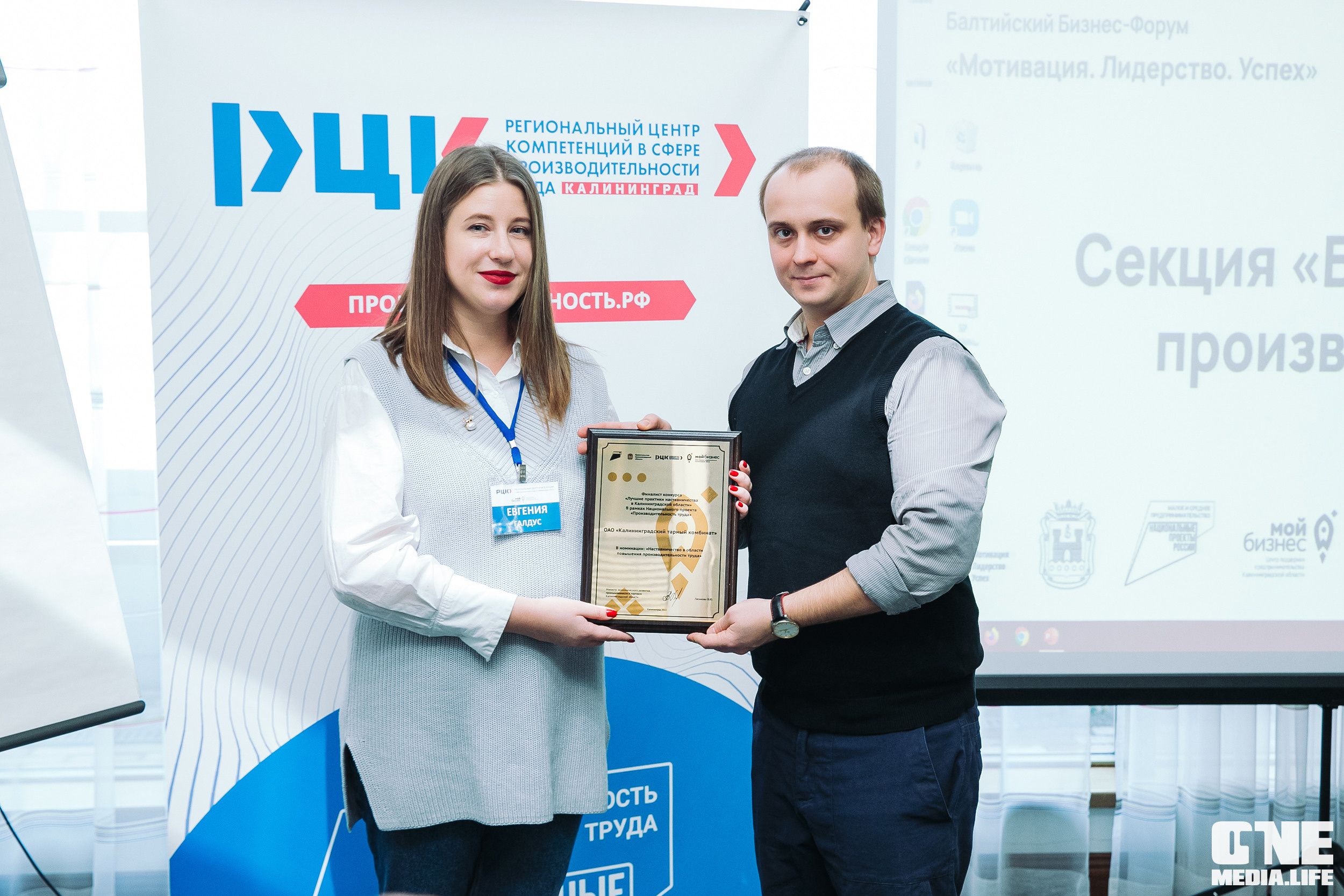 Балтийский Бизнес Форум «Мотивация. Лидерство. Успех.». One Media Life: фоторепортажи, фотоотчеты с мероприятий и заведений