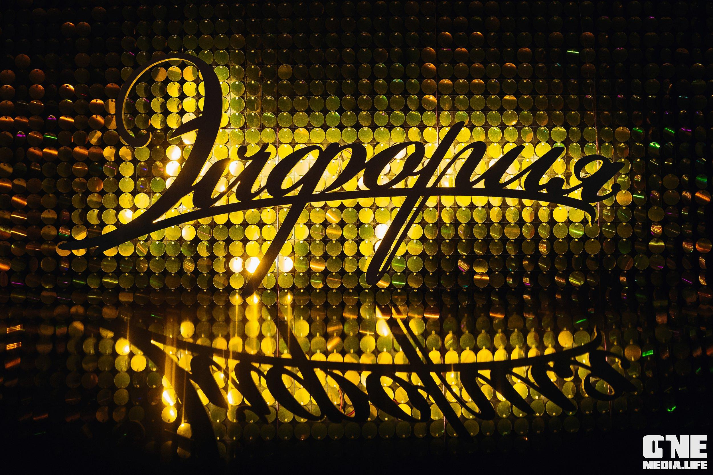 Фоторепортаж из караоке-клуба Эйфория. One Media Life: фоторепортажи, фотоотчеты с мероприятий и заведений