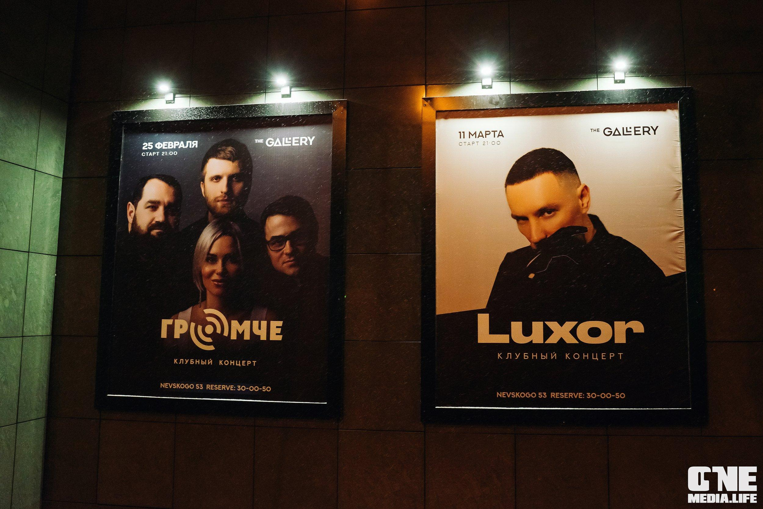 Клубный концерт: группа «ГРОМЧЕ» в The Gallery. One Media Life: фоторепортажи, фотоотчеты с мероприятий и заведений