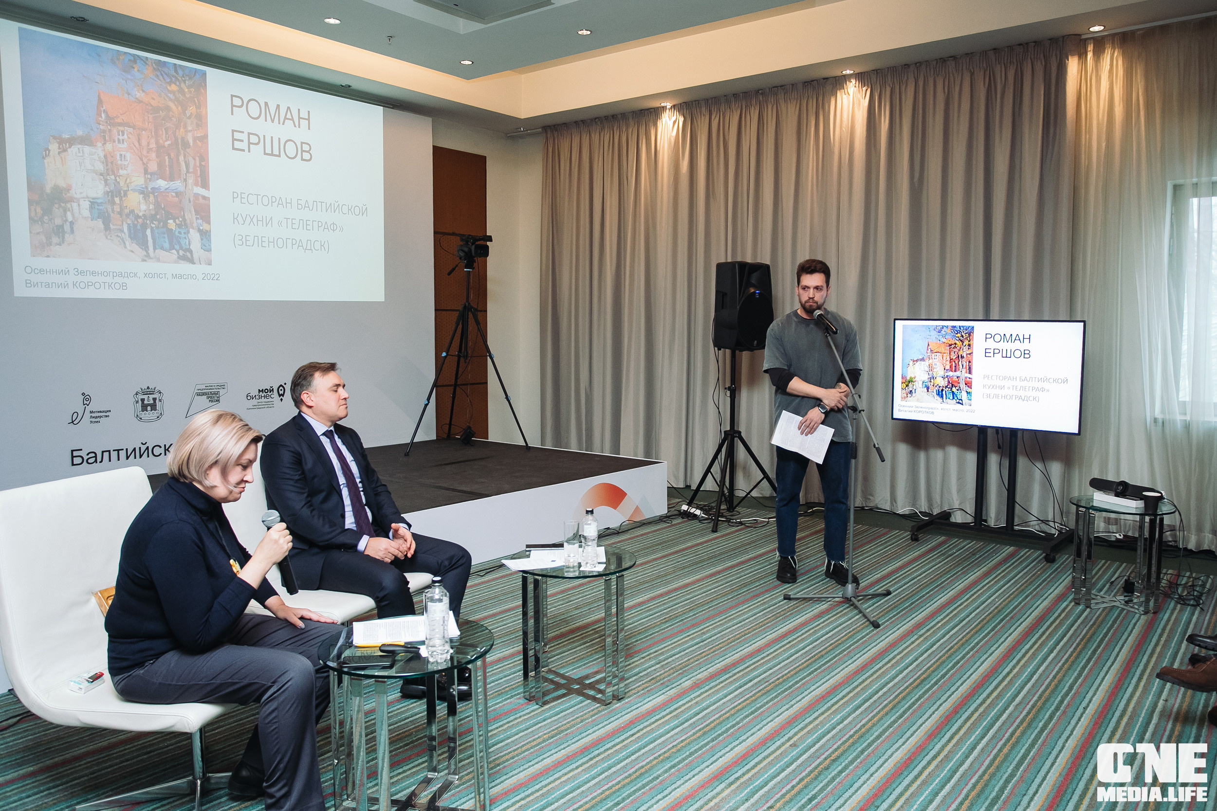 Балтийский Бизнес Форум «Мотивация. Лидерство. Успех.». One Media Life: фоторепортажи, фотоотчеты с мероприятий и заведений