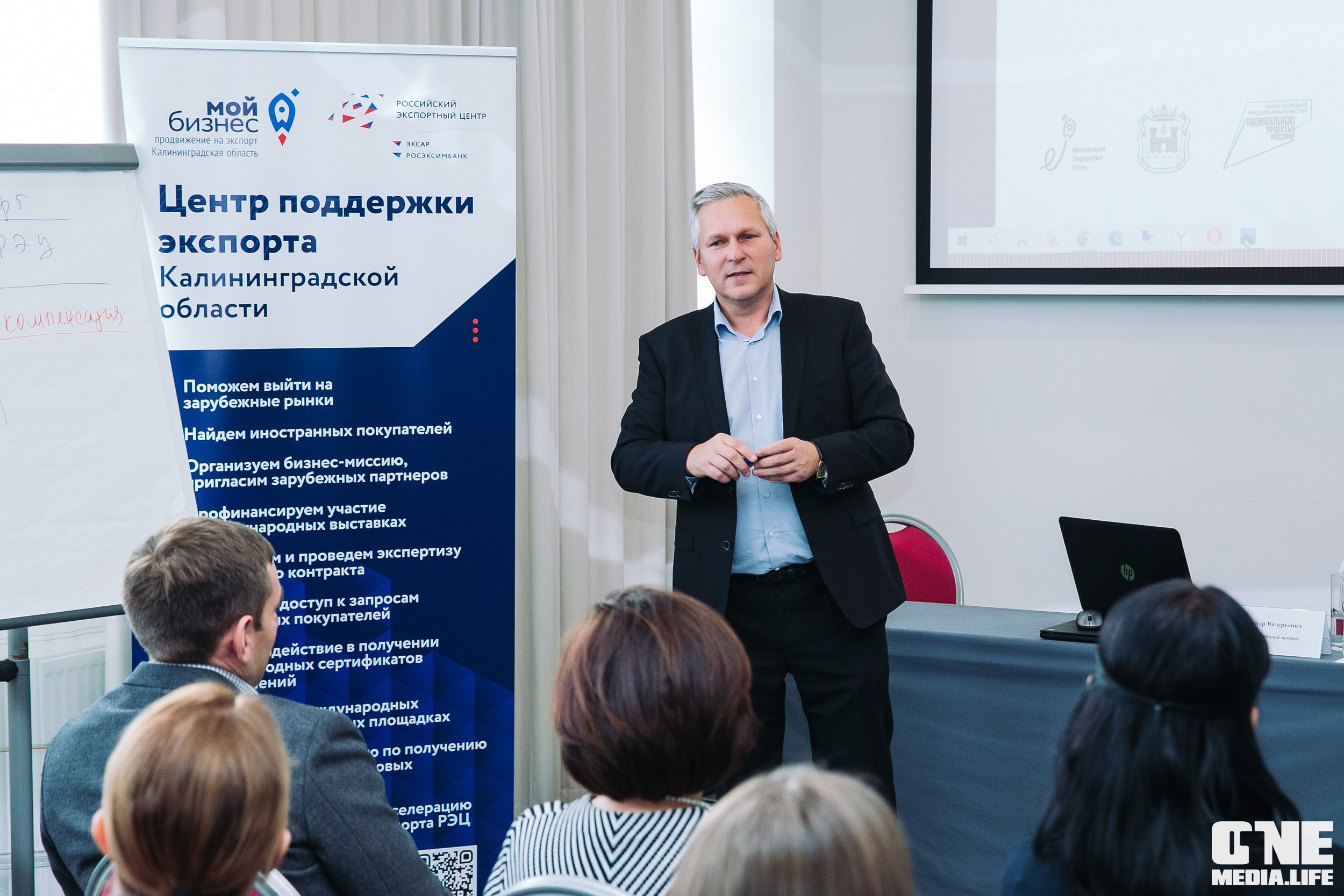 Балтийский Бизнес Форум «Мотивация. Лидерство. Успех.». One Media Life: фоторепортажи, фотоотчеты с мероприятий и заведений