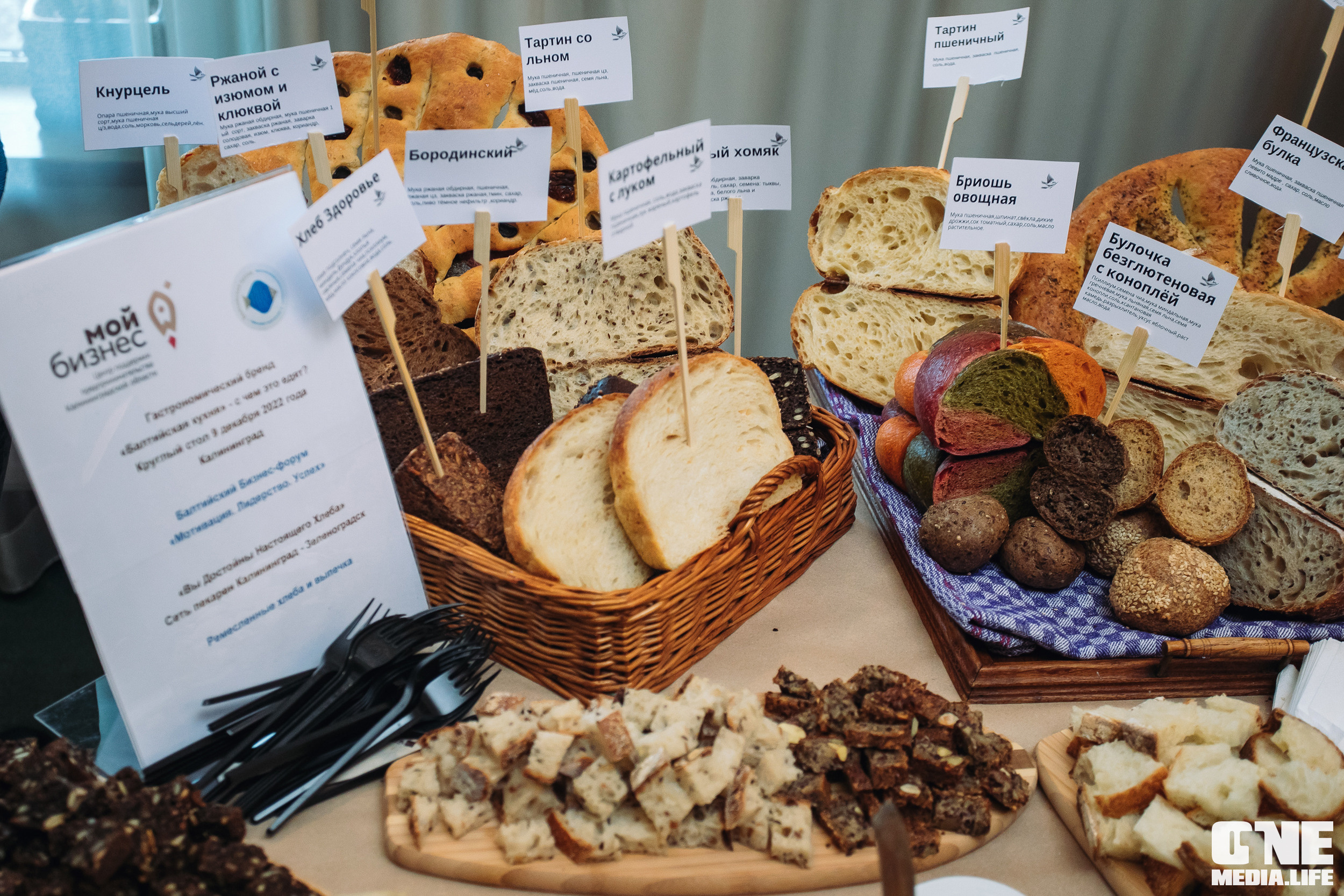 Балтийский Бизнес Форум «Мотивация. Лидерство. Успех.». One Media Life: фоторепортажи, фотоотчеты с мероприятий и заведений