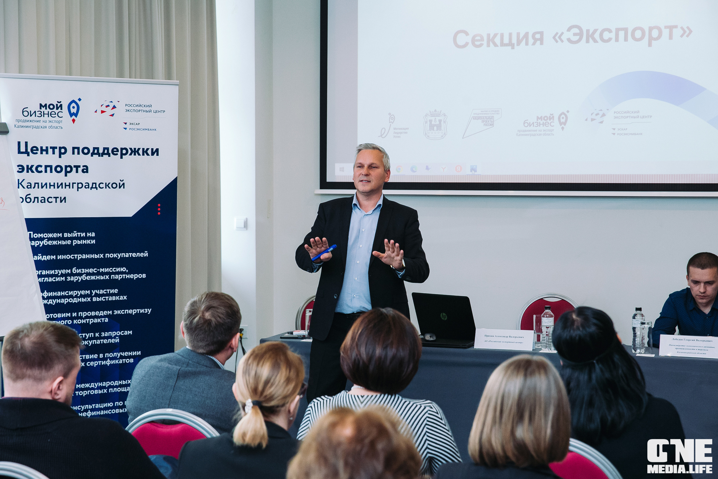 Балтийский Бизнес Форум «Мотивация. Лидерство. Успех.». One Media Life: фоторепортажи, фотоотчеты с мероприятий и заведений