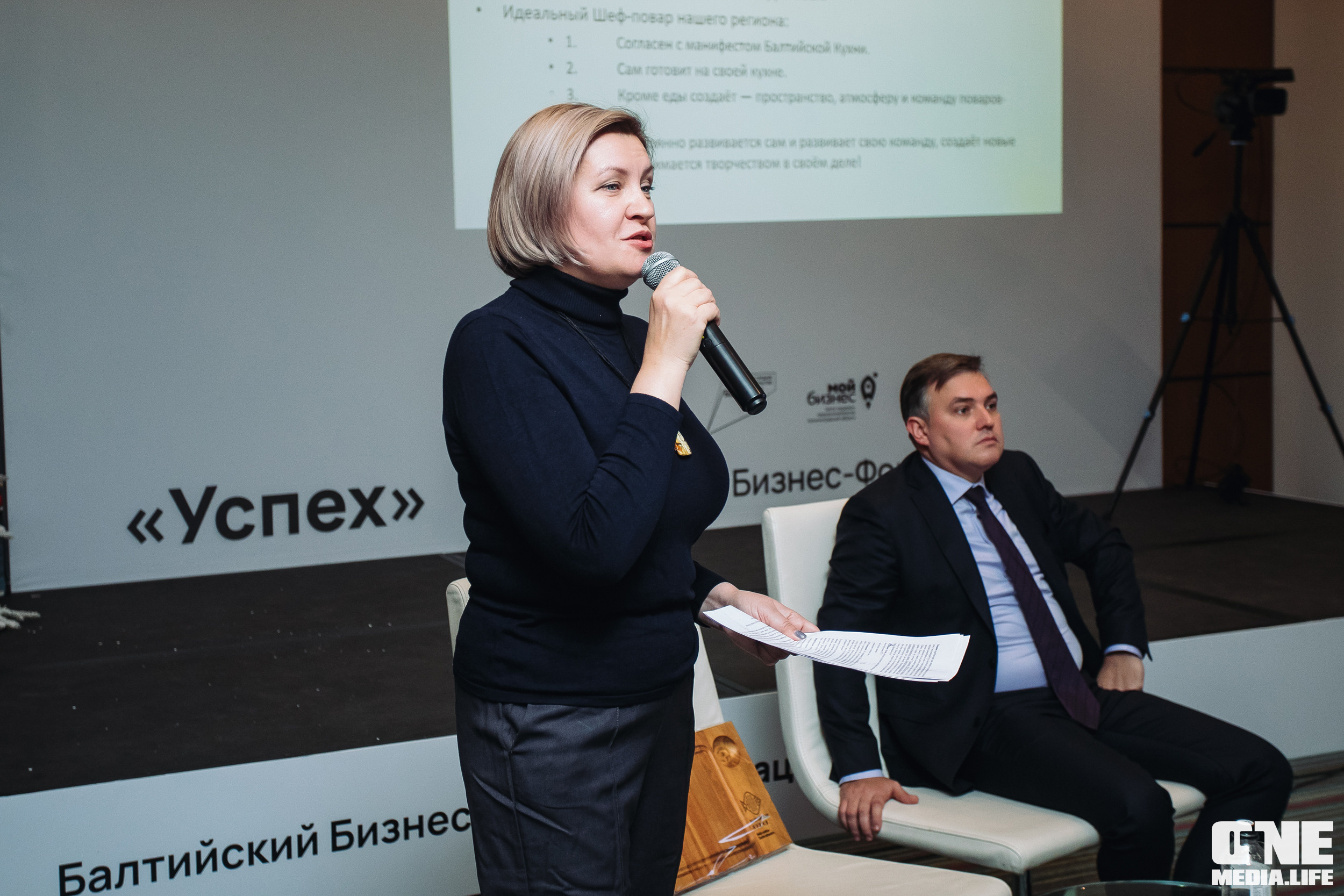 Балтийский Бизнес Форум «Мотивация. Лидерство. Успех.». One Media Life: фоторепортажи, фотоотчеты с мероприятий и заведений