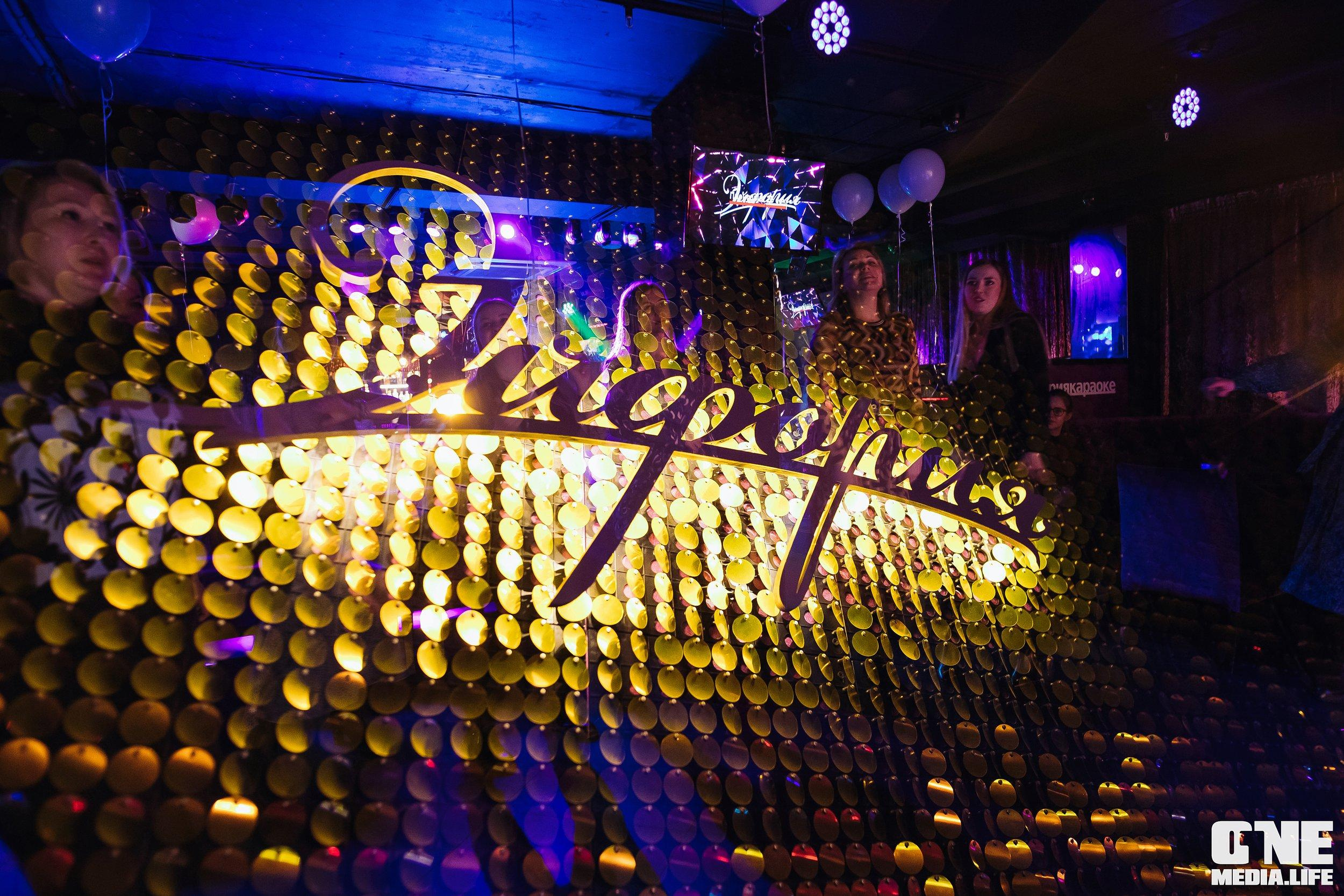Фоторепортаж из караоке-клуба Эйфория. One Media Life: фоторепортажи, фотоотчеты с мероприятий и заведений