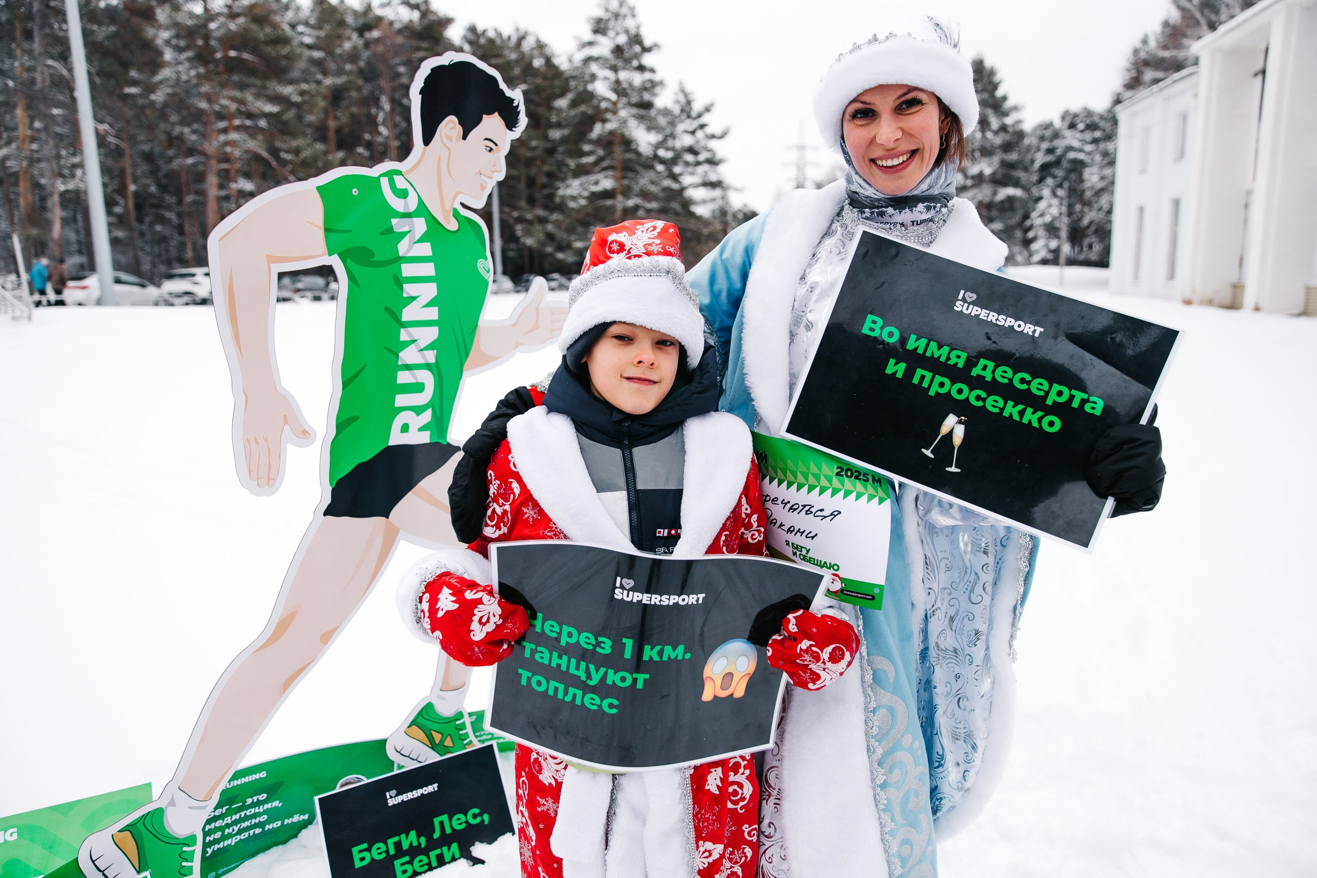 Забег обещаний. Репортажный фотограф Челябинск Егор Фомин