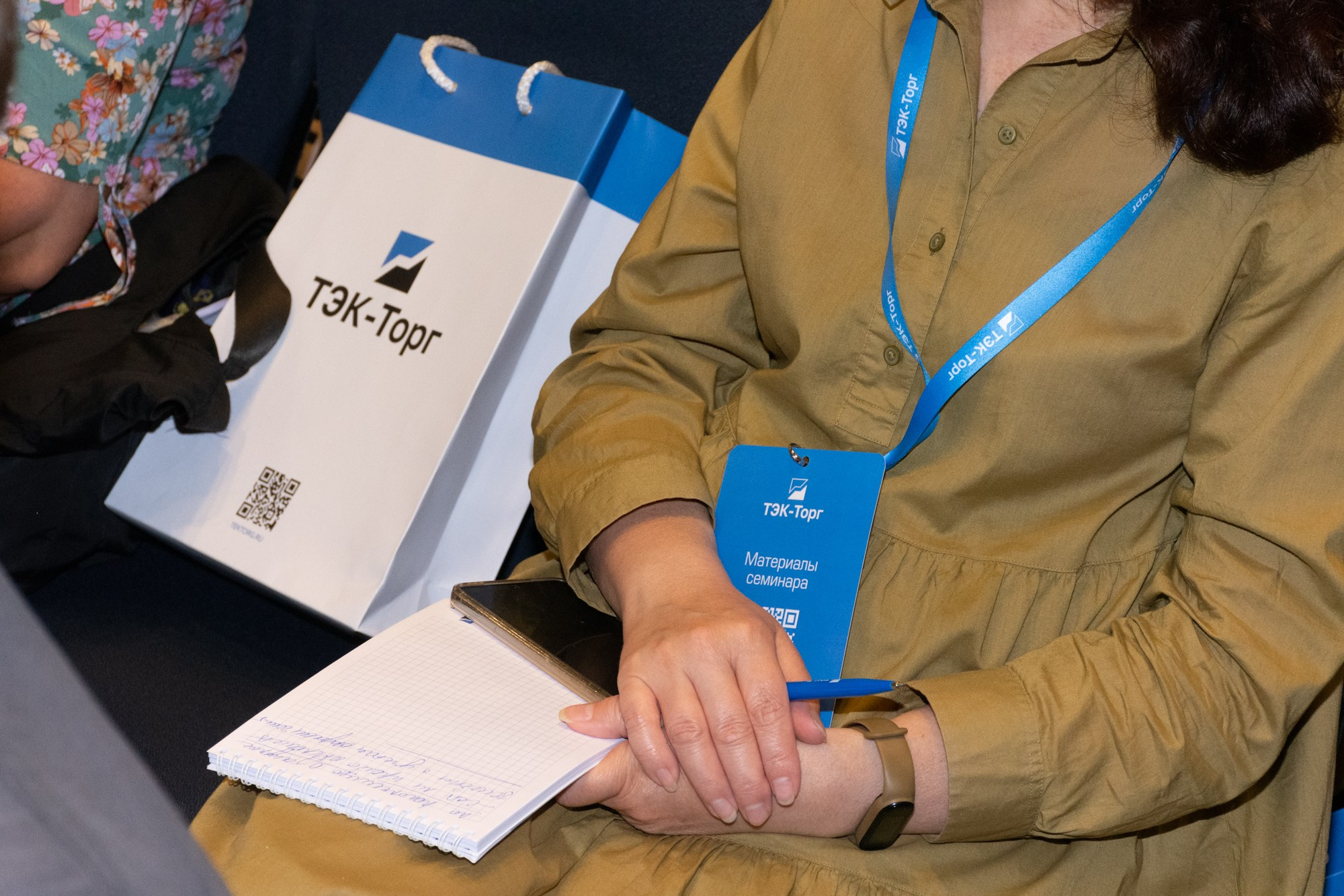 ТЭК-ТОРГ Семинар. Фотограф Максим Буряк