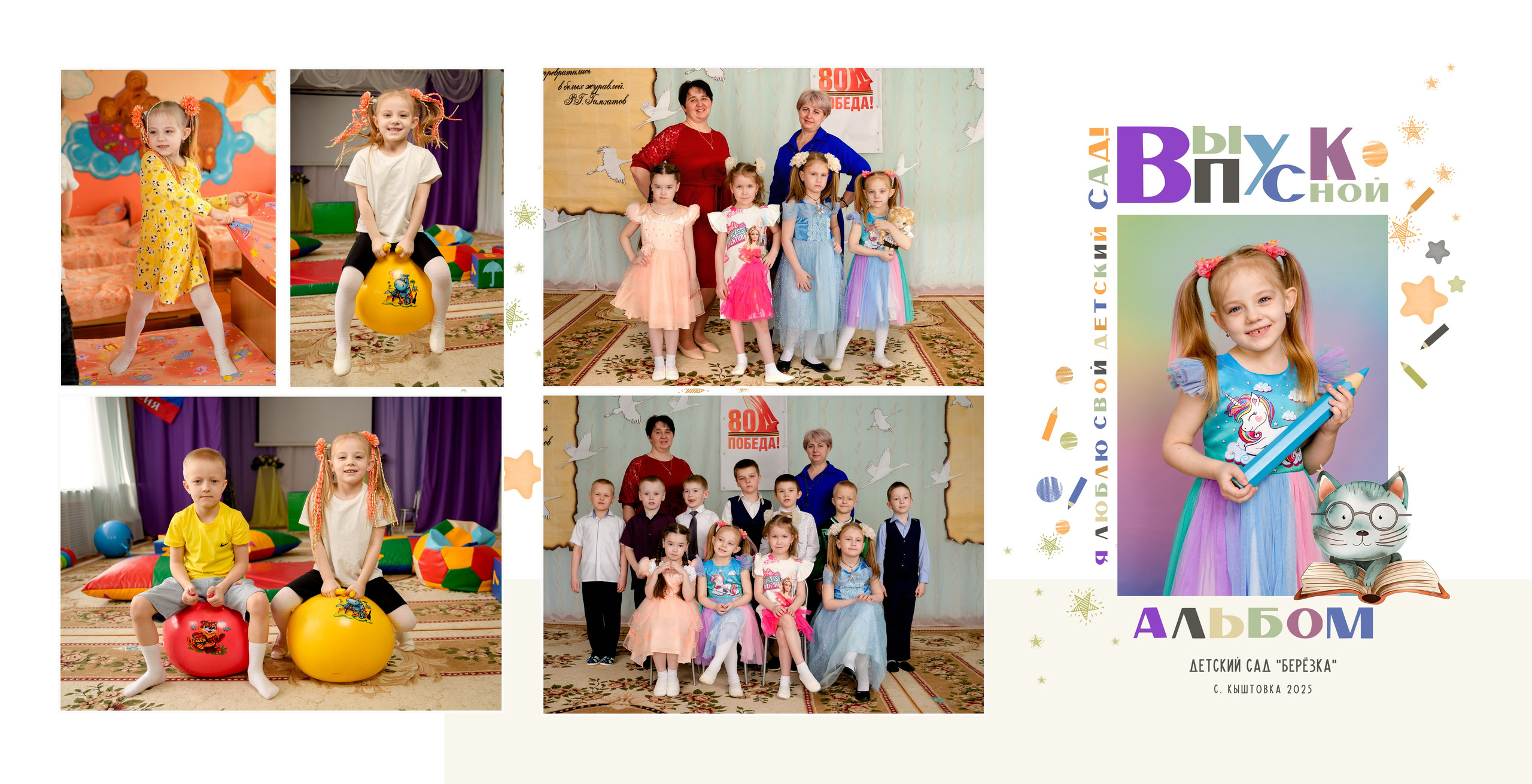 Трюмо-трио. Школьный и детский фотограф в Новосибирской области