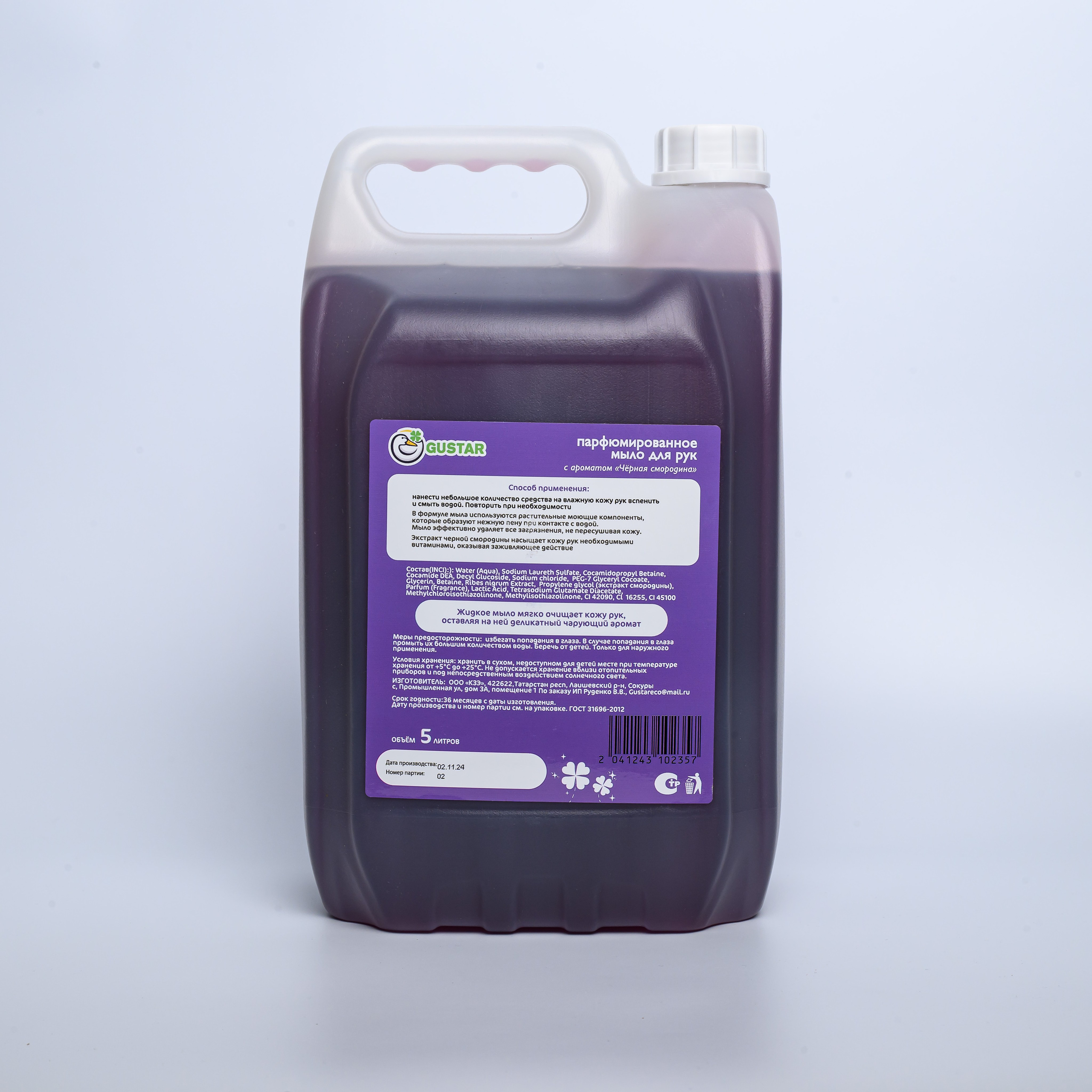 Фотографии для карточек товара Gustar. Профессиональная фотосъемка. Ростов-на-Дону