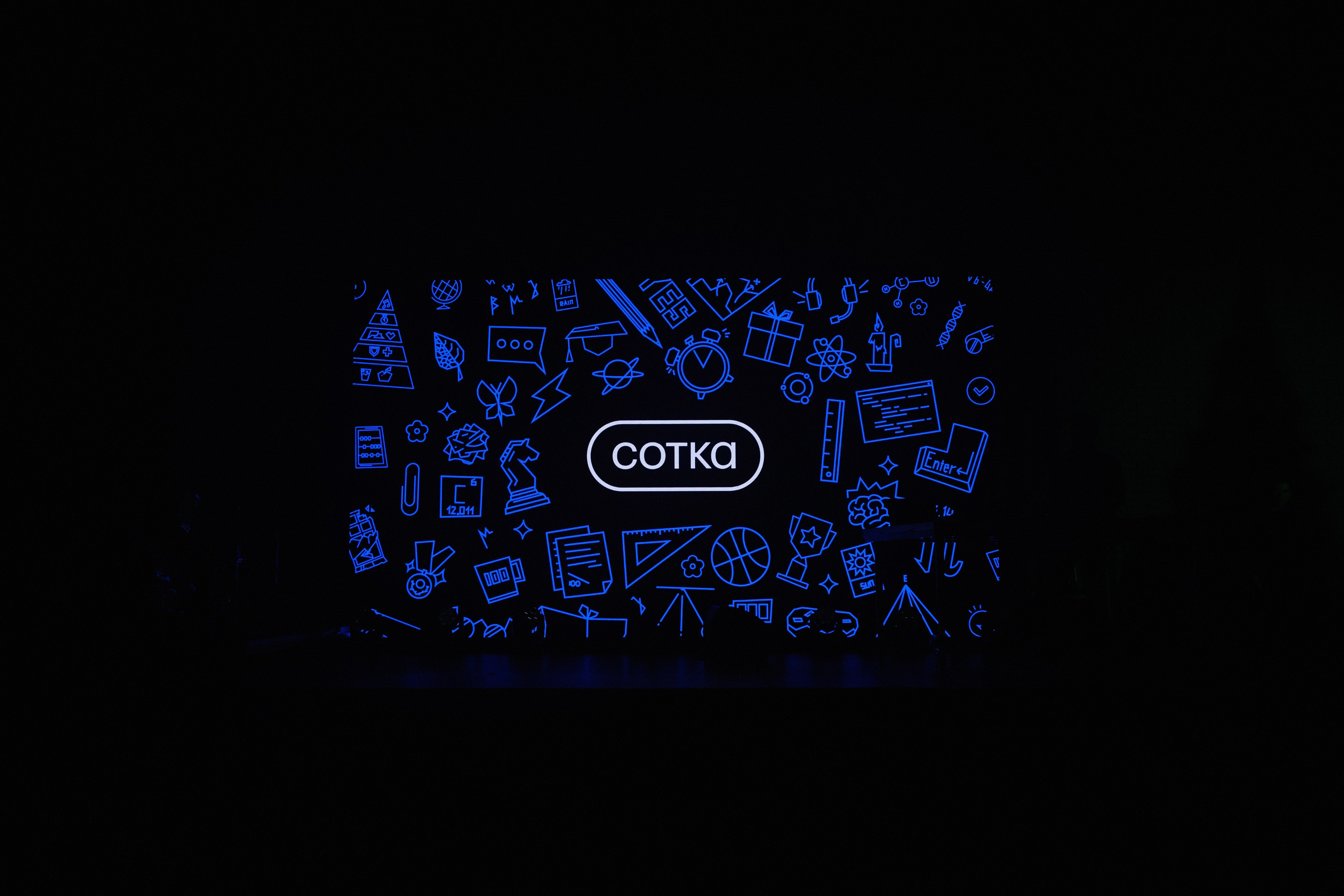 СОТКА. Главная